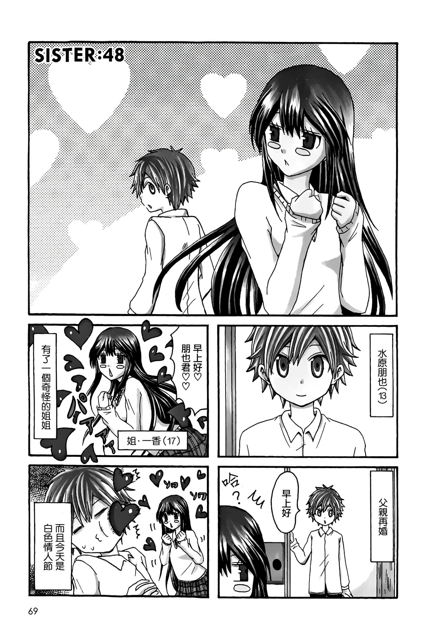 Page 69