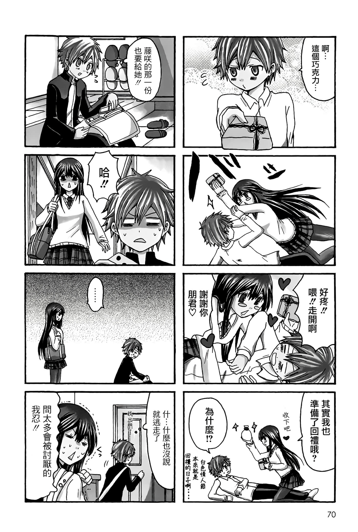 Page 70