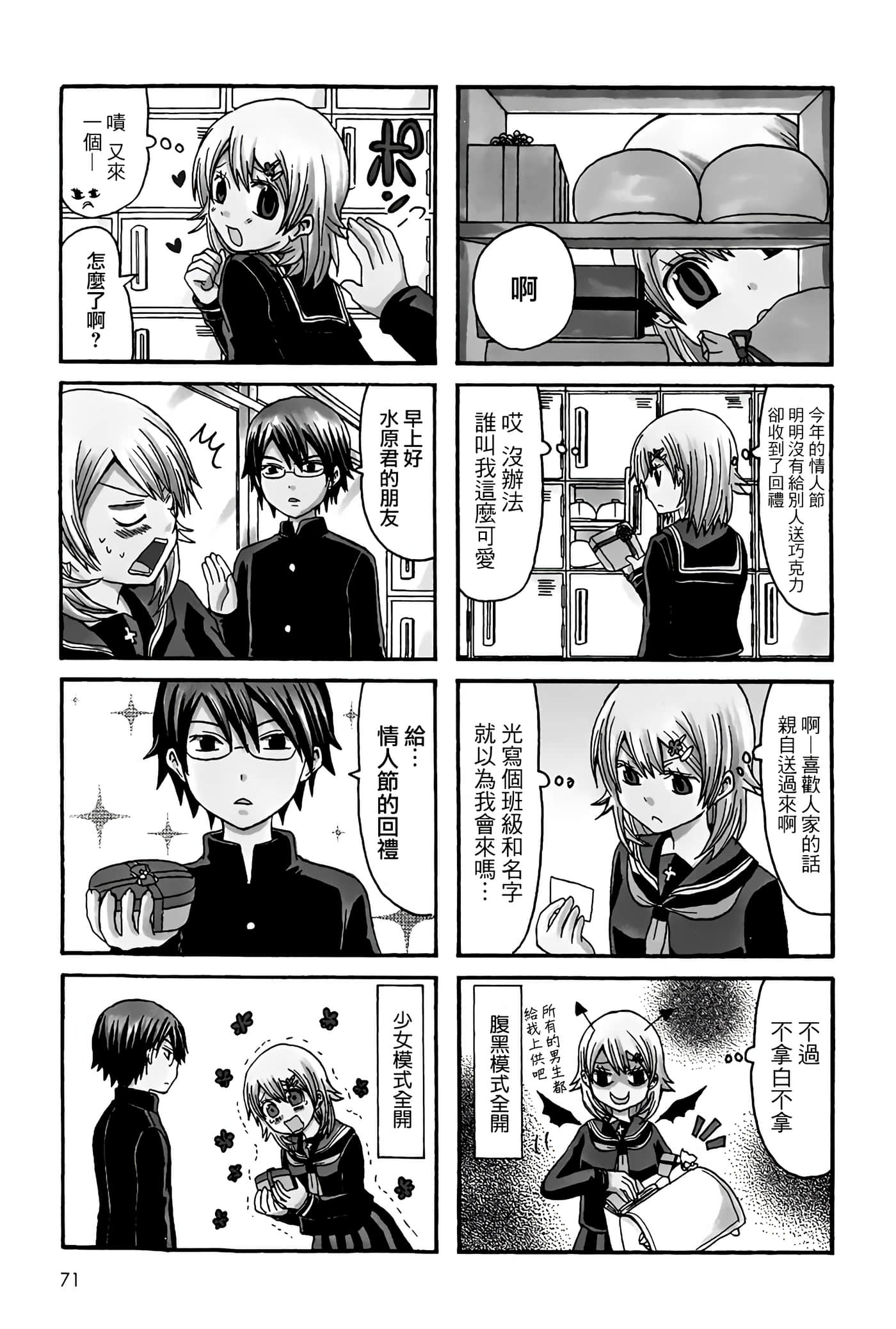 Page 71
