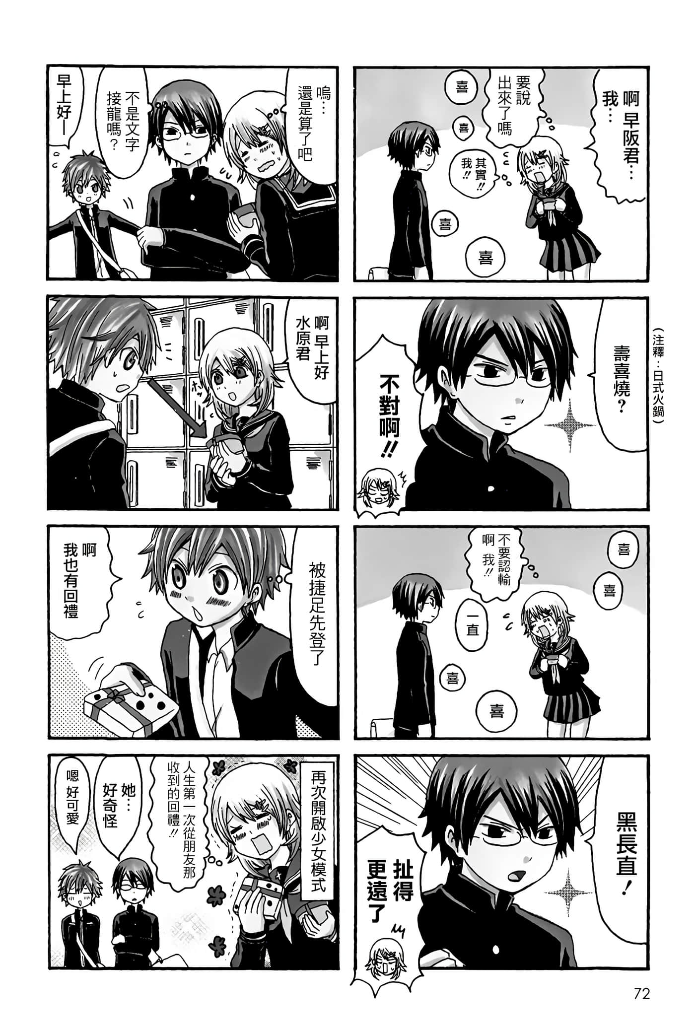 Page 72