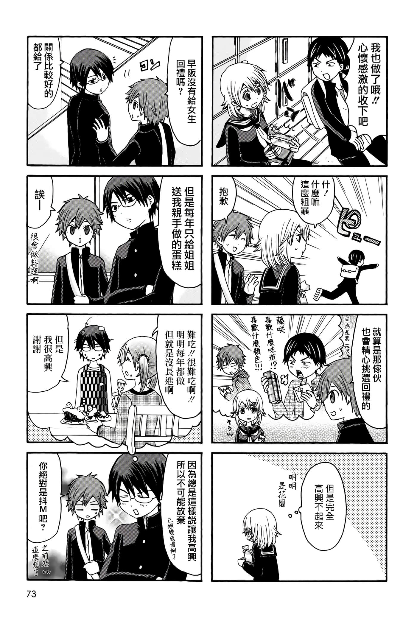 Page 73