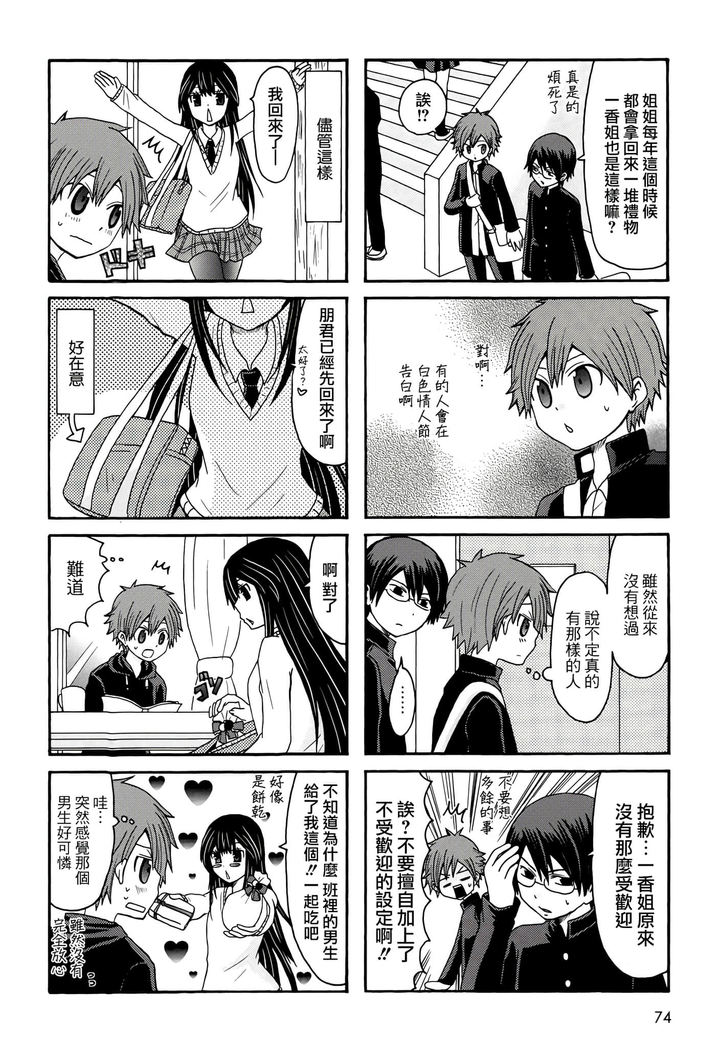 Page 74