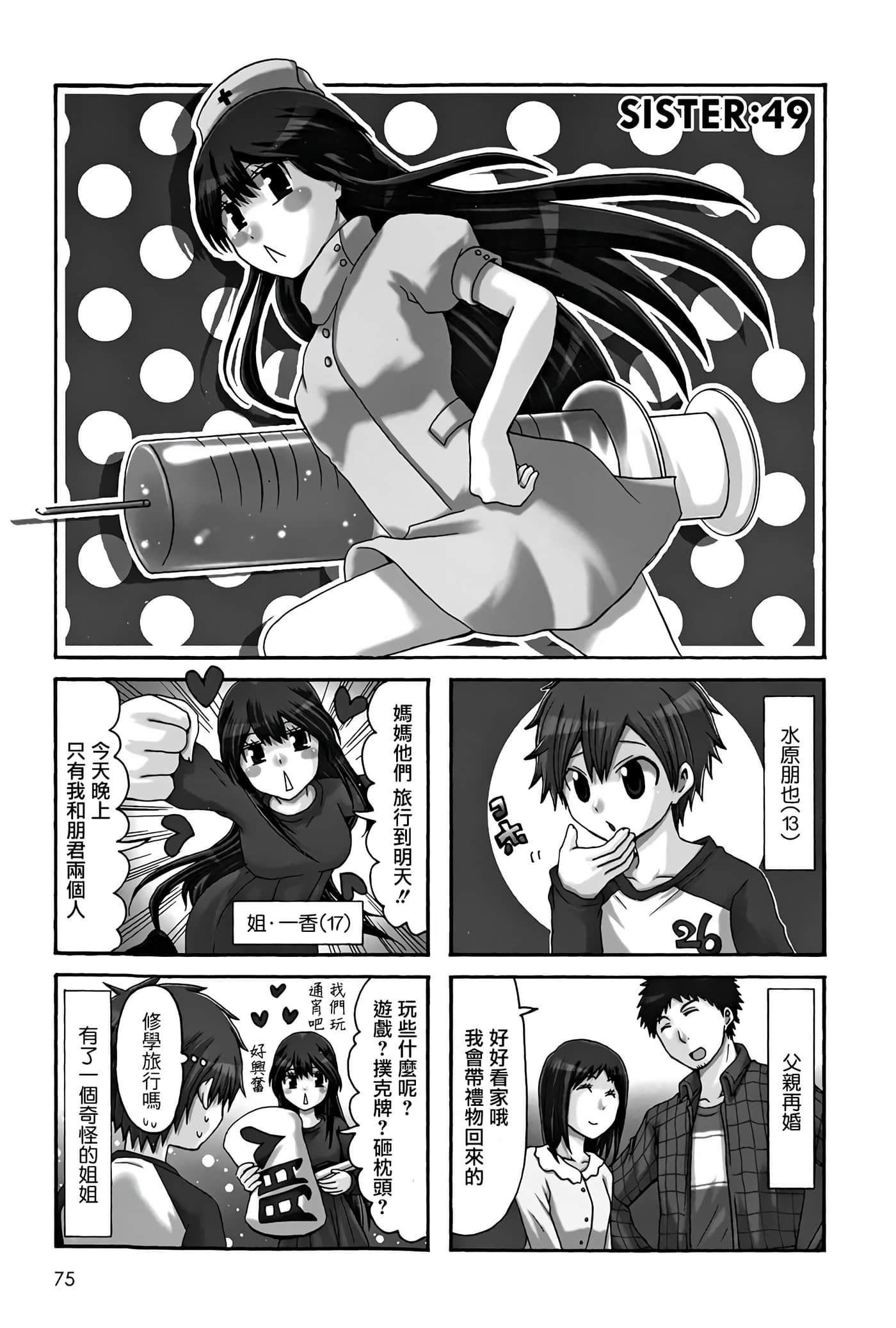 Page 75