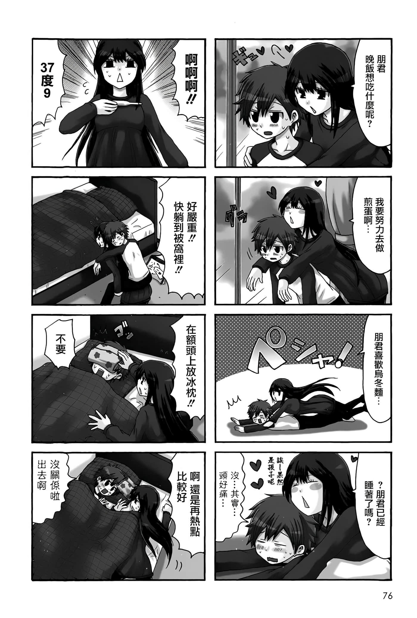 Page 76