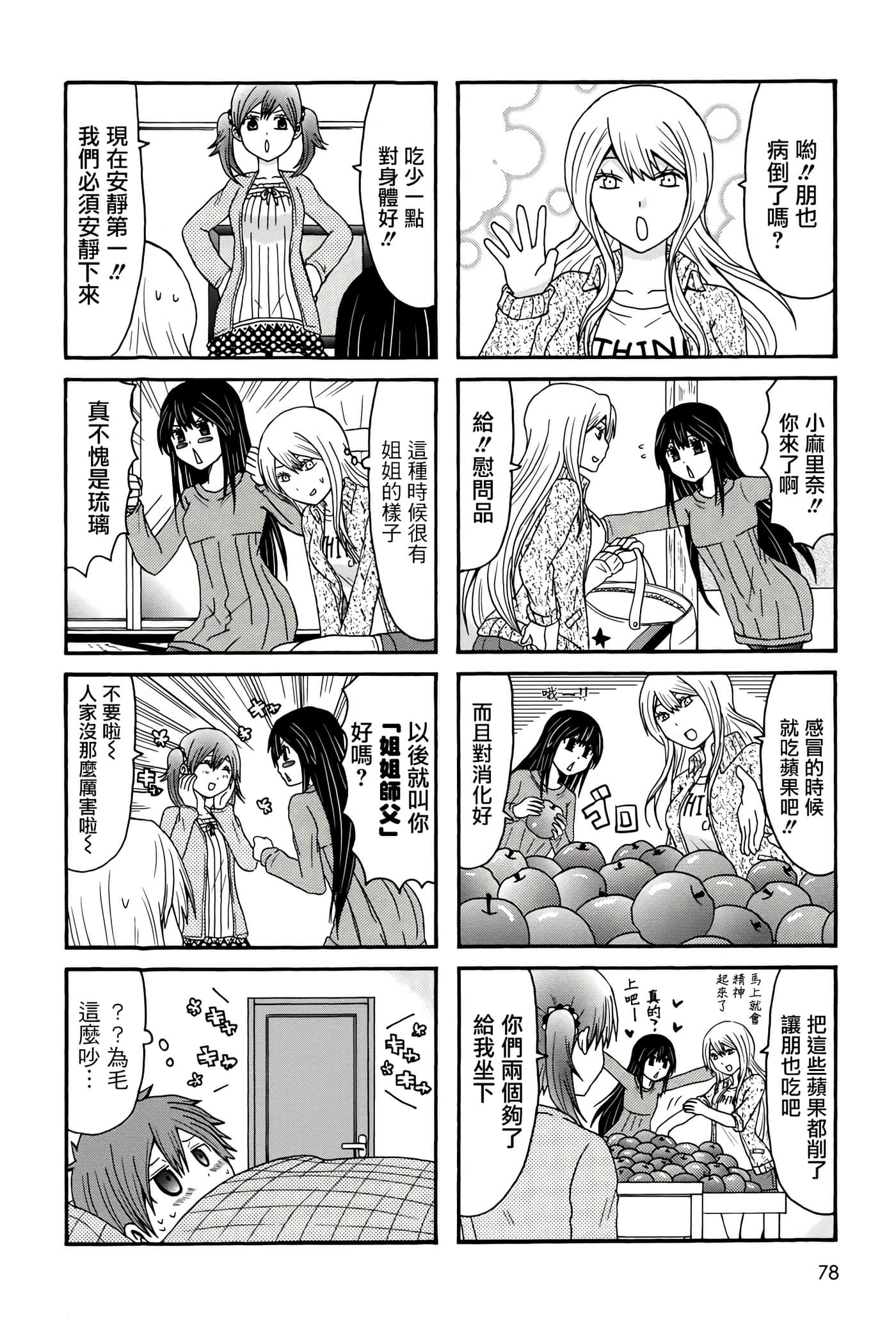 Page 78
