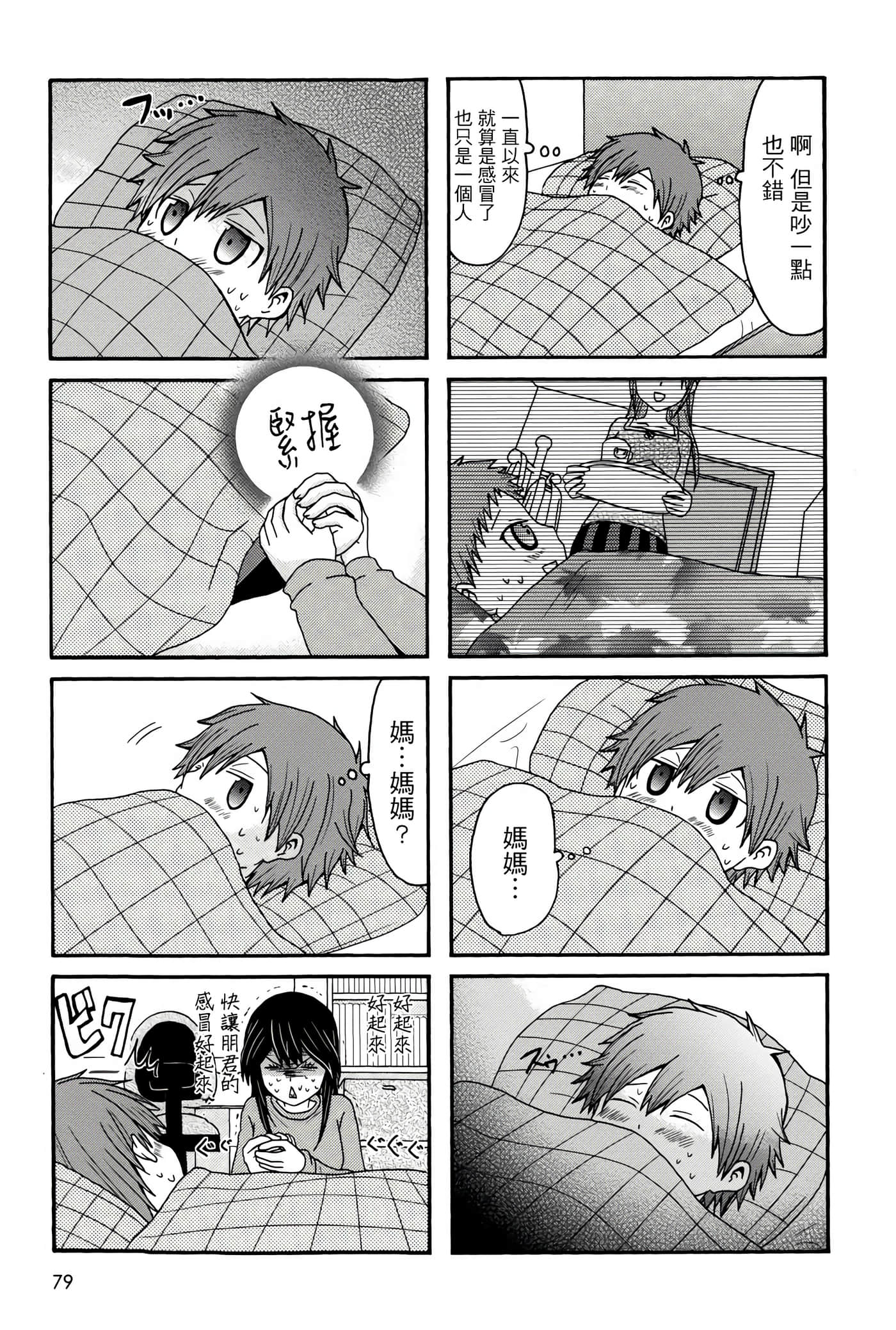 Page 79