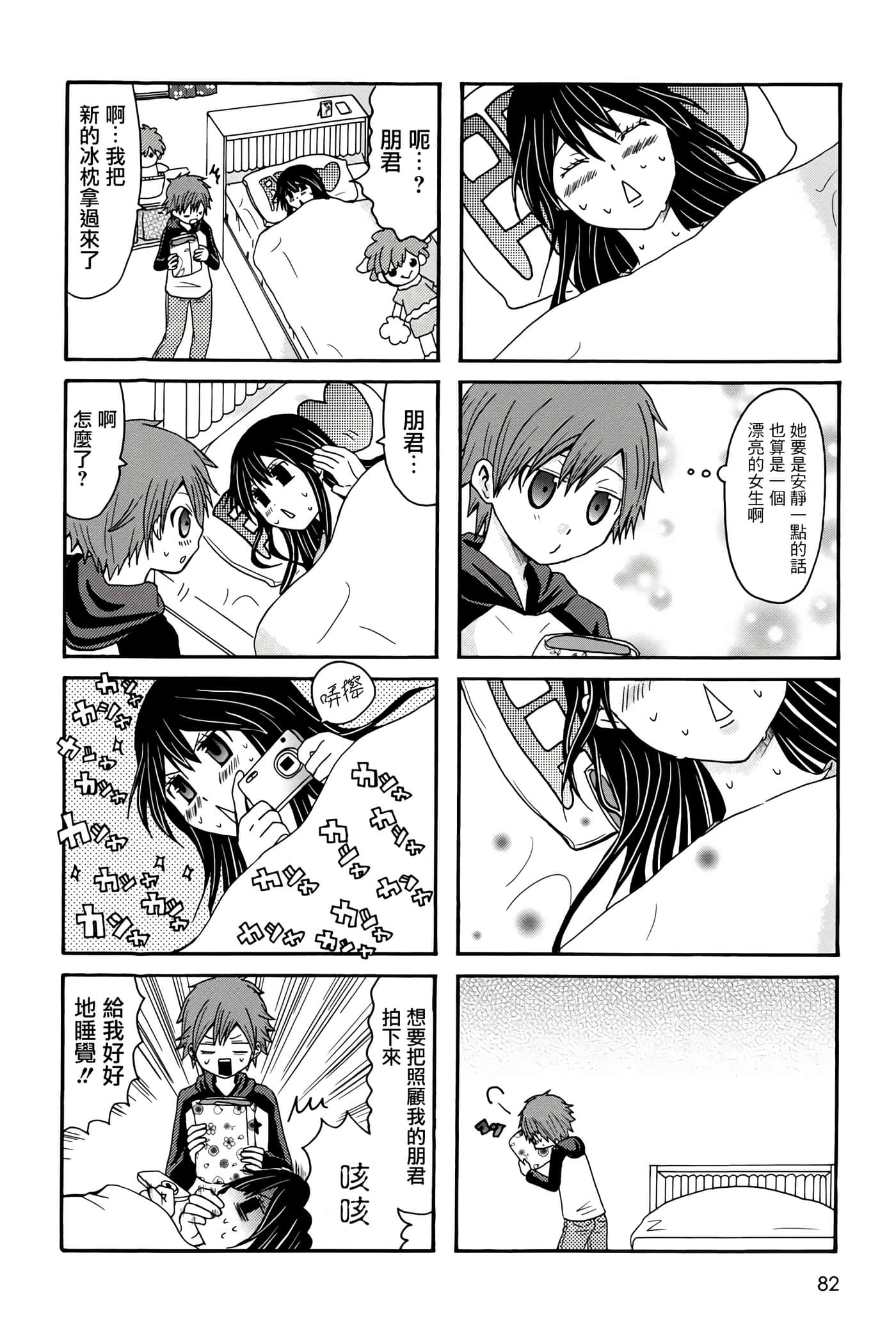 Page 82