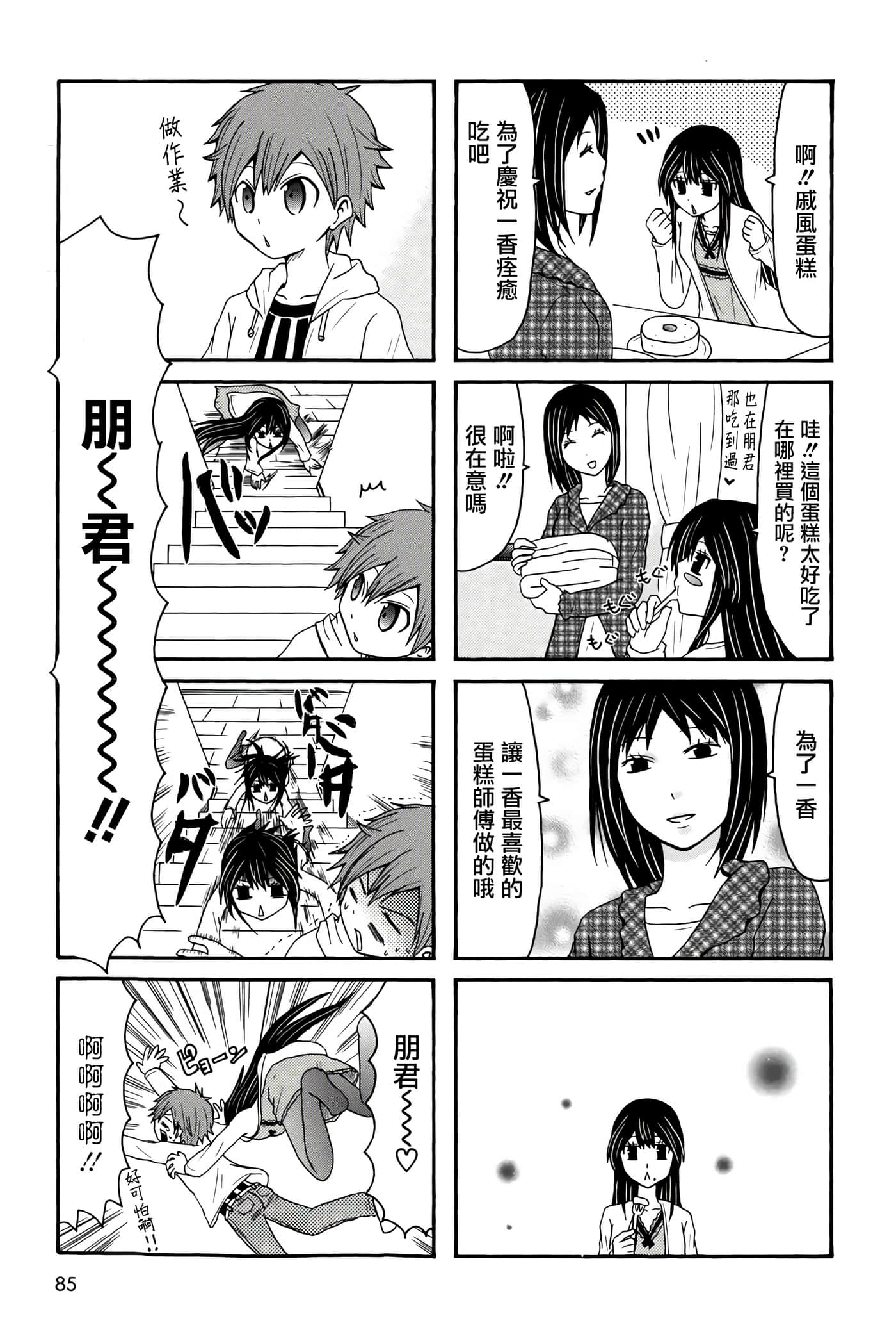 Page 85