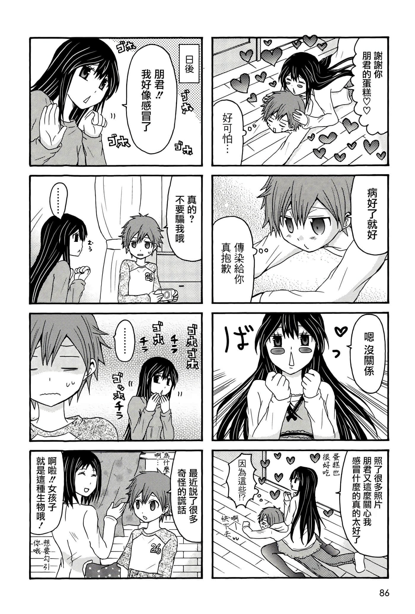 Page 86