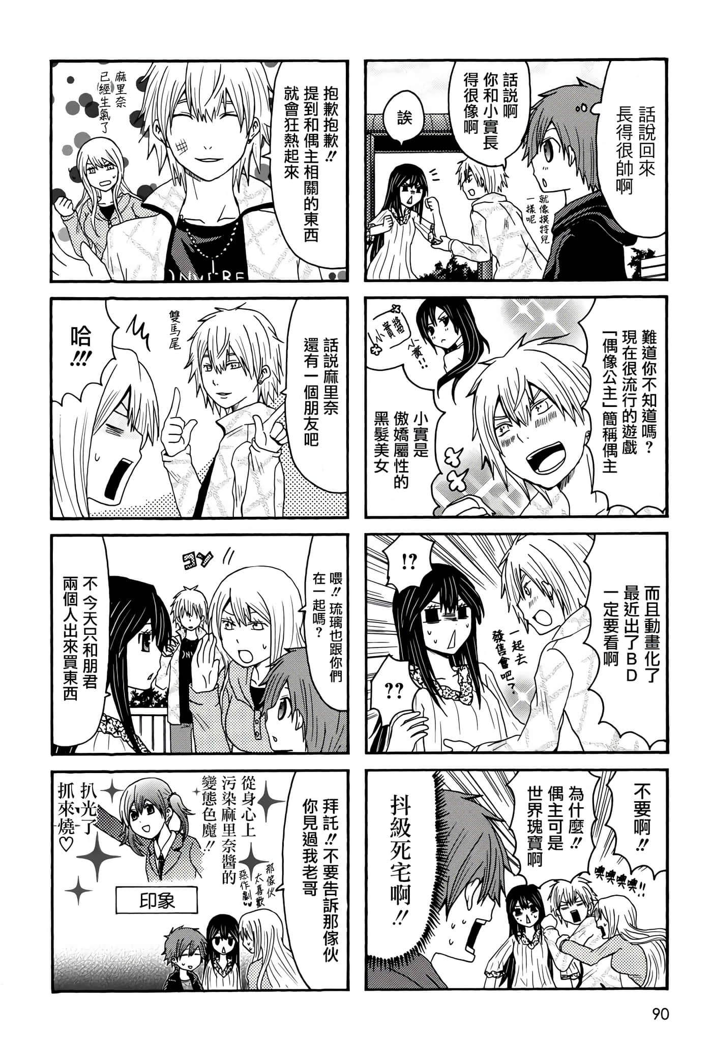 Page 90