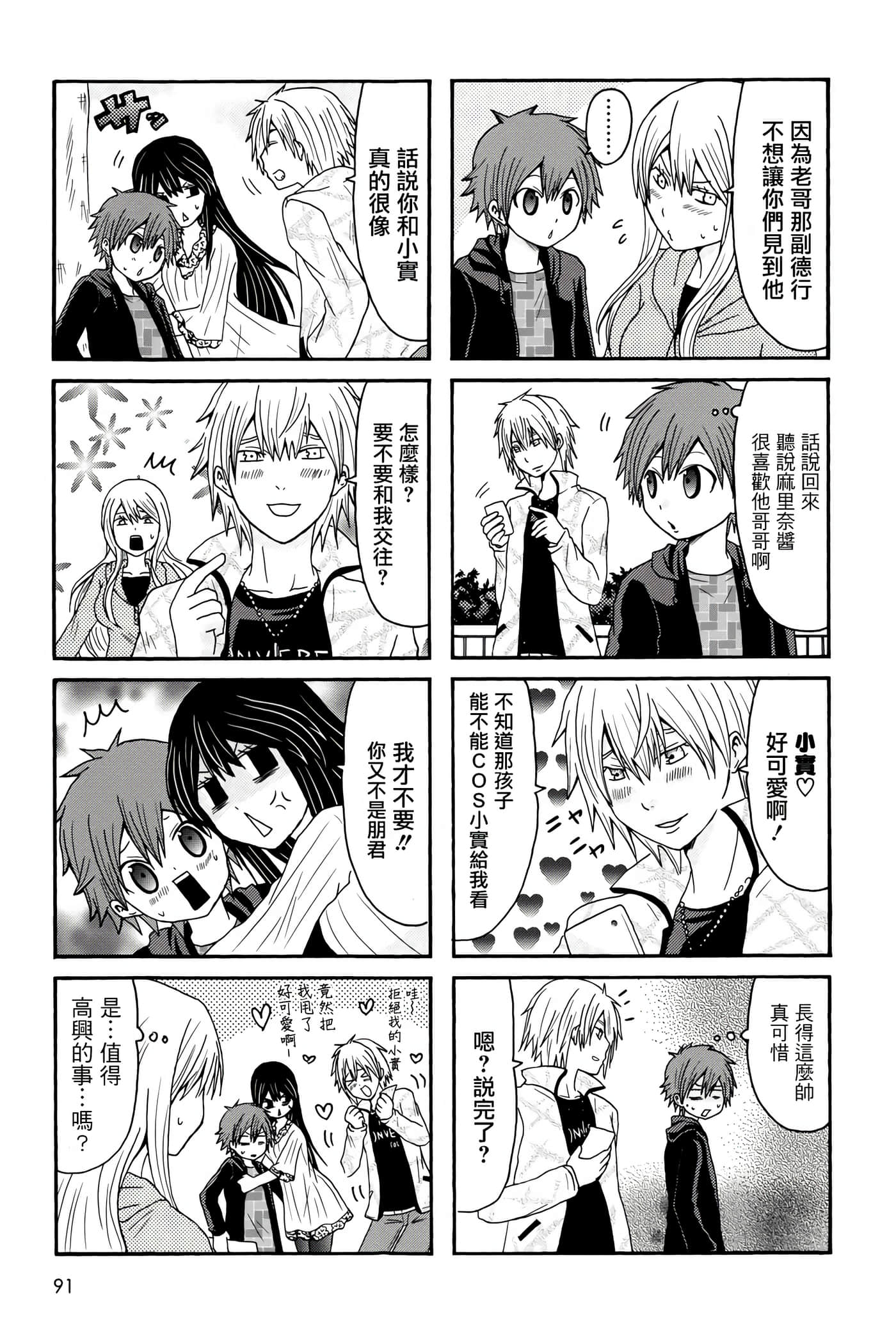 Page 91