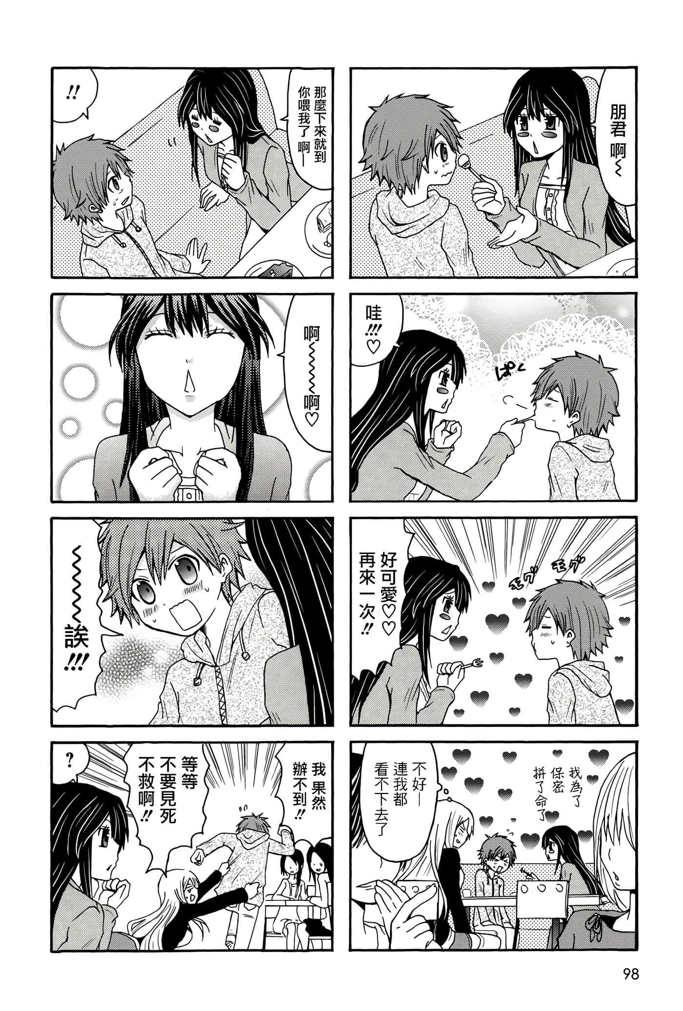 Page 98