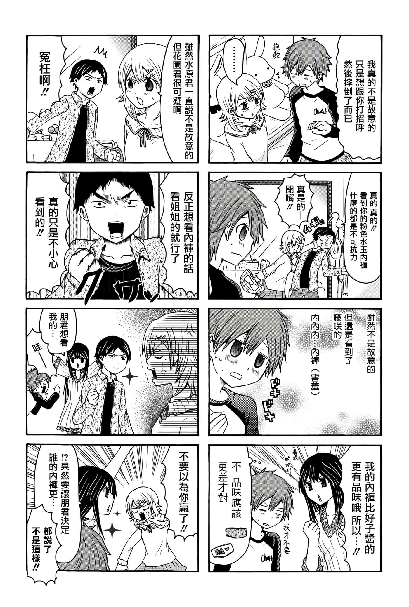 Page 103