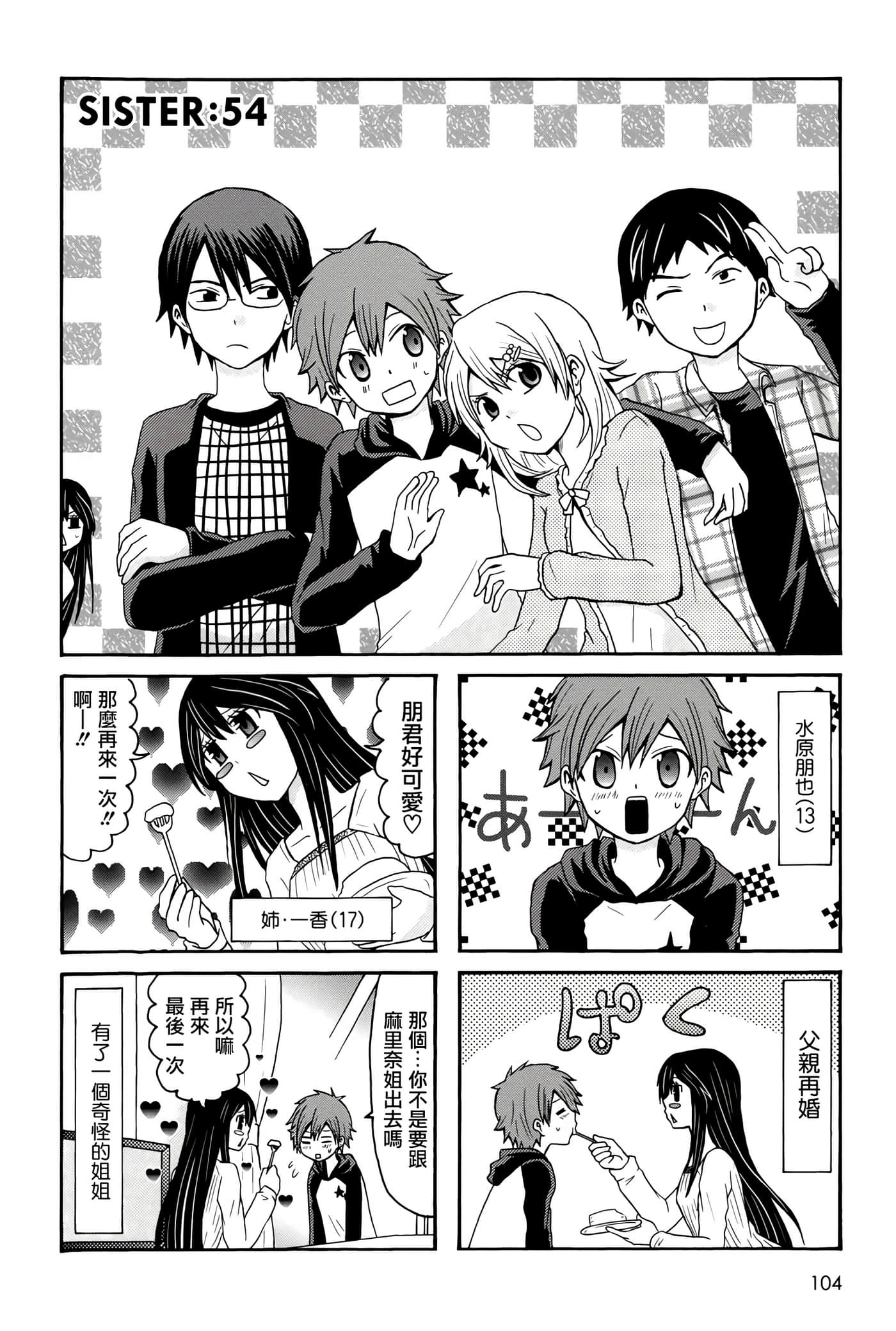 Page 104
