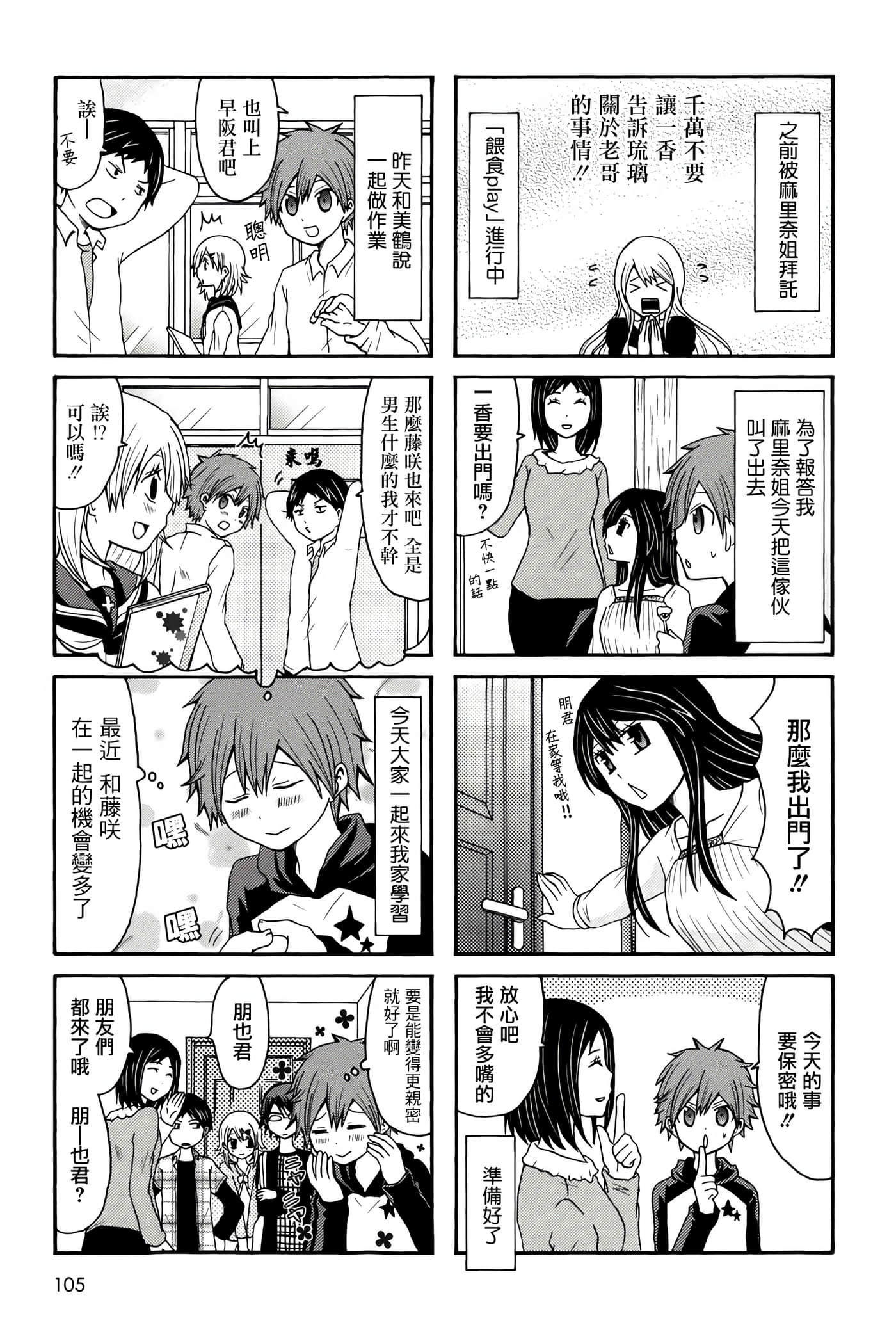 Page 105