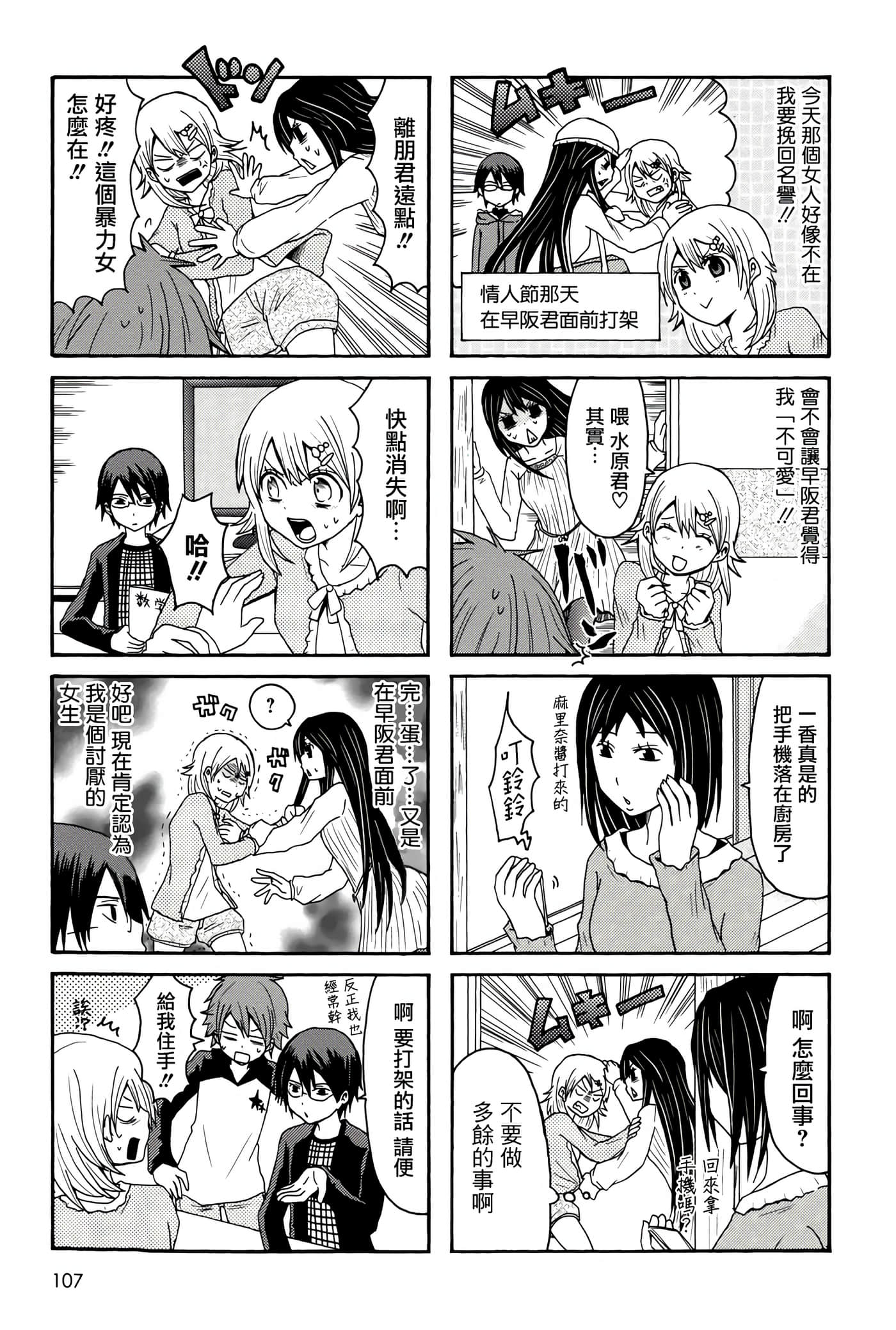 Page 107