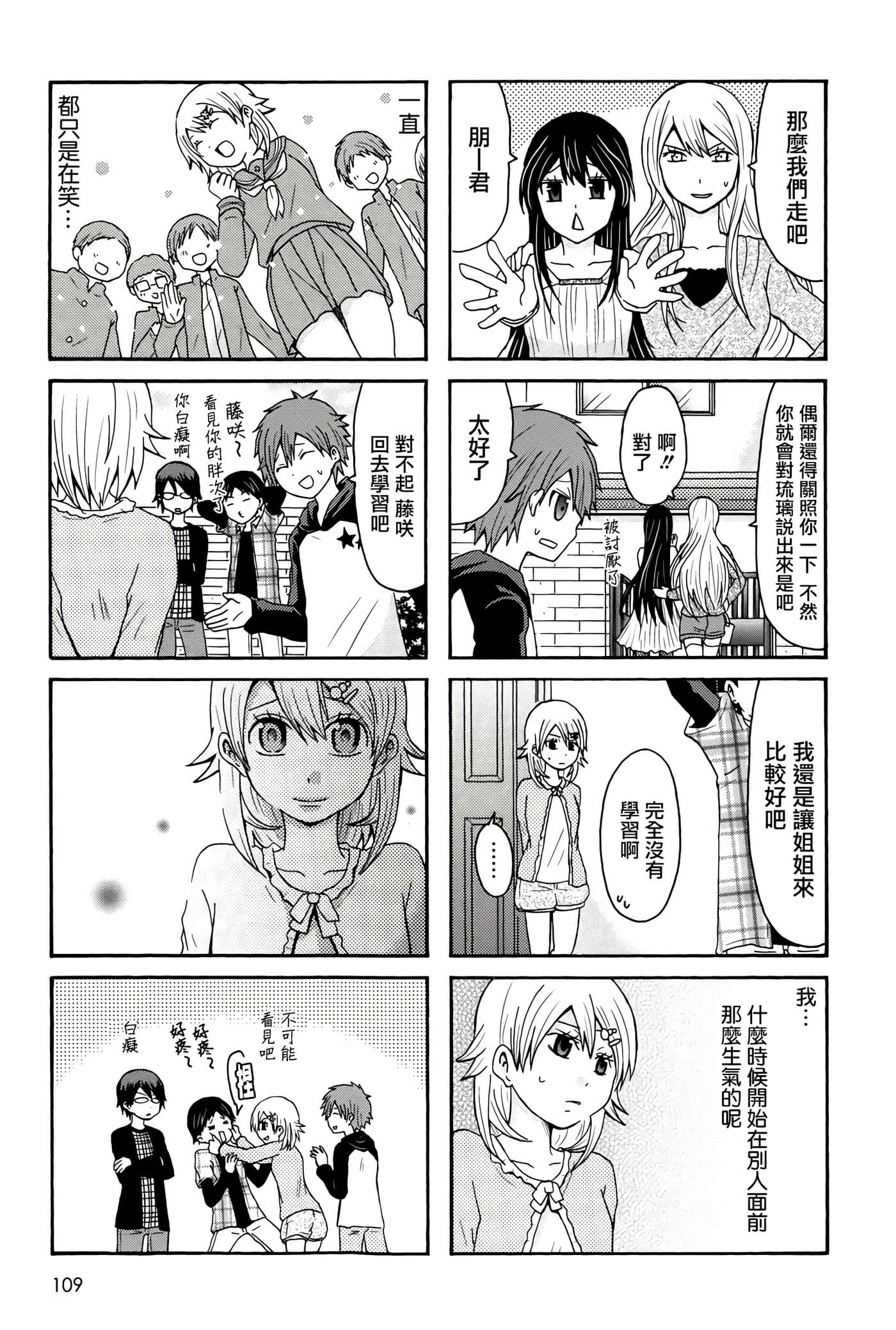 Page 109