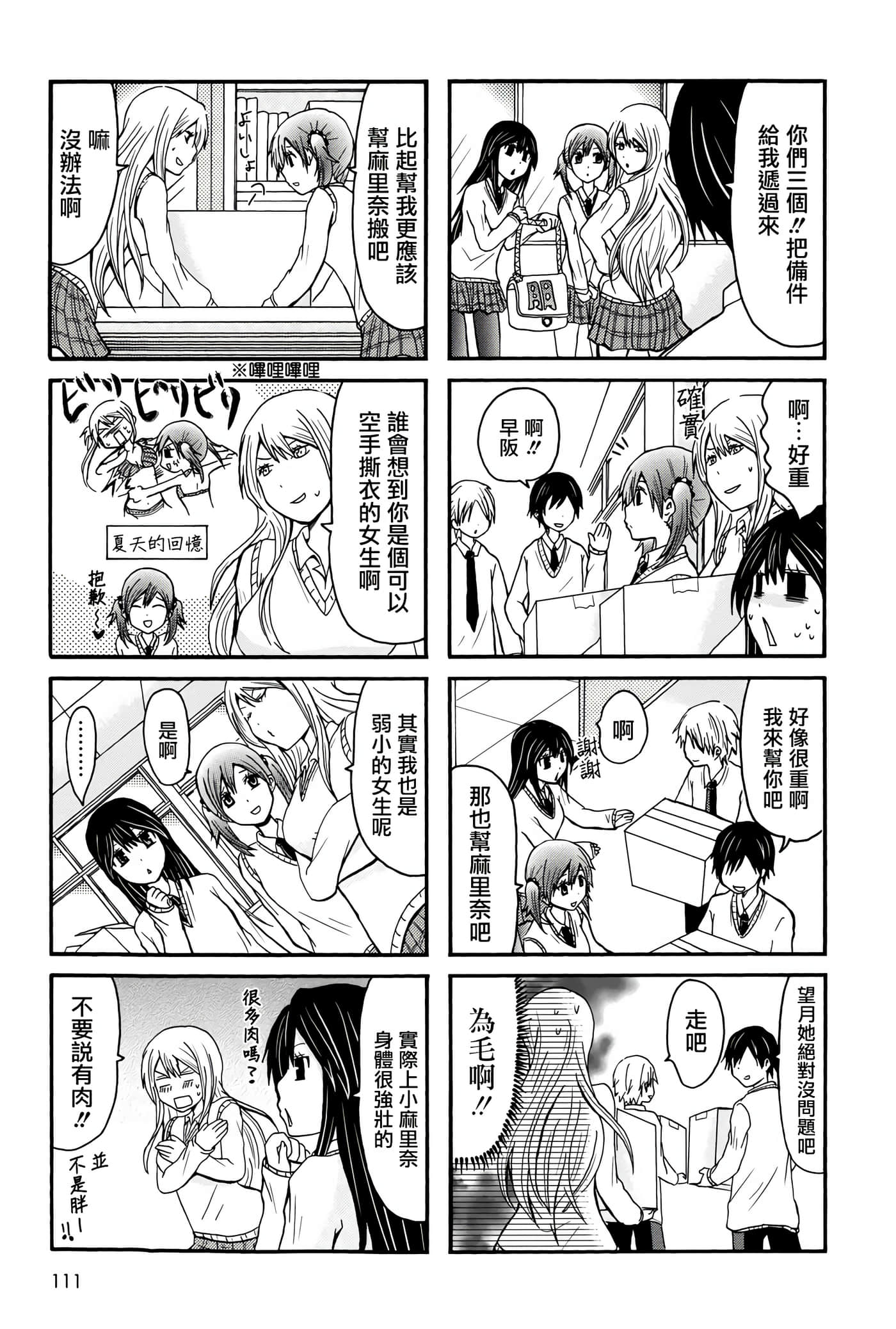 Page 111