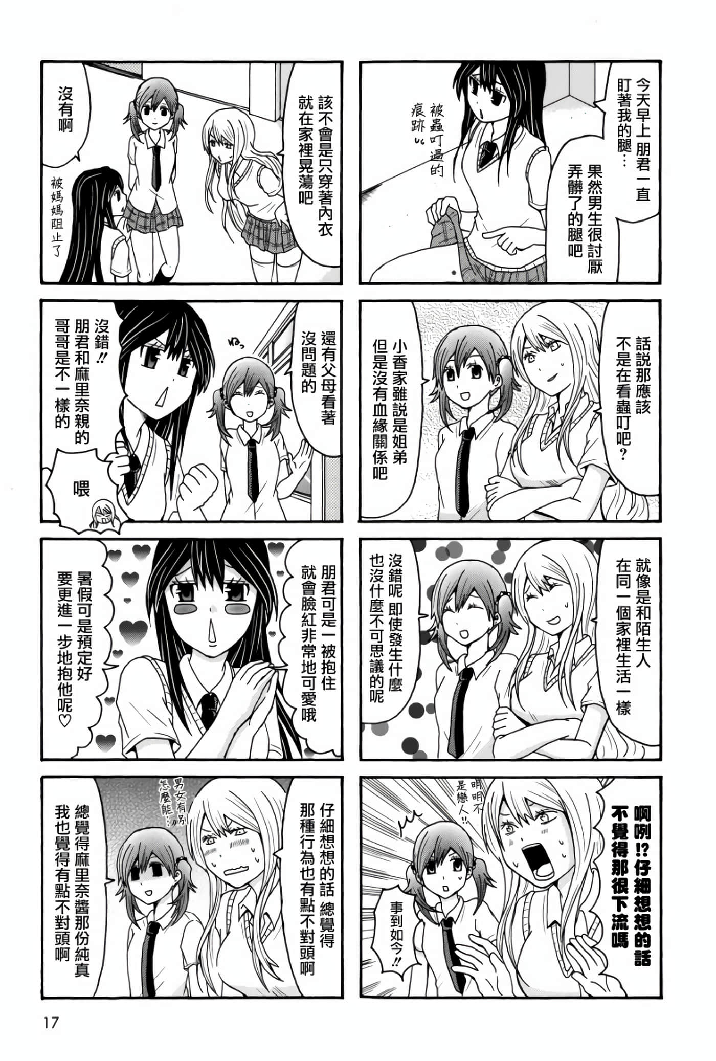 Page 17