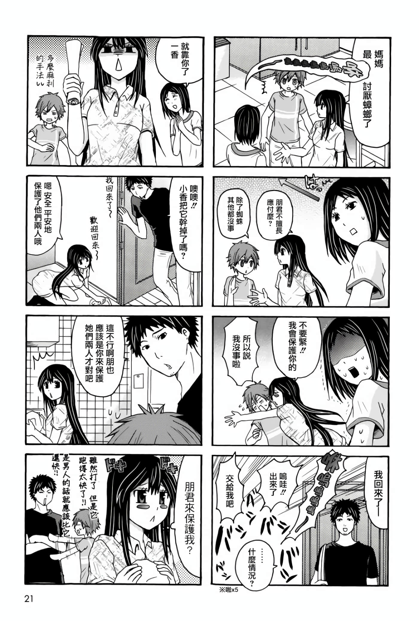 Page 21