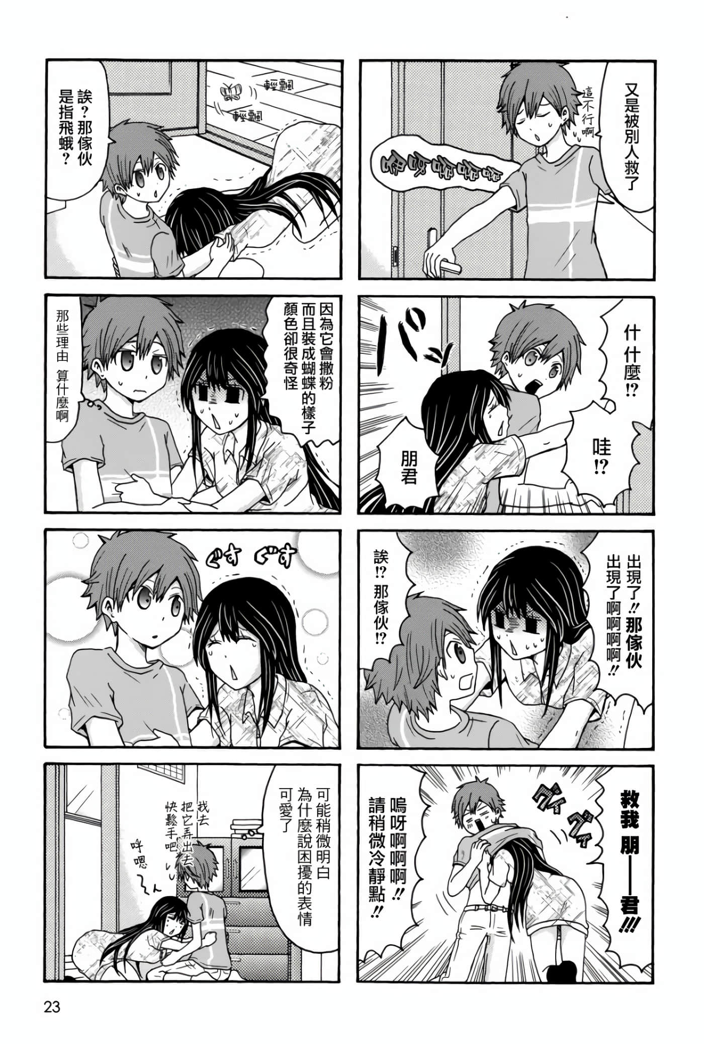 Page 23