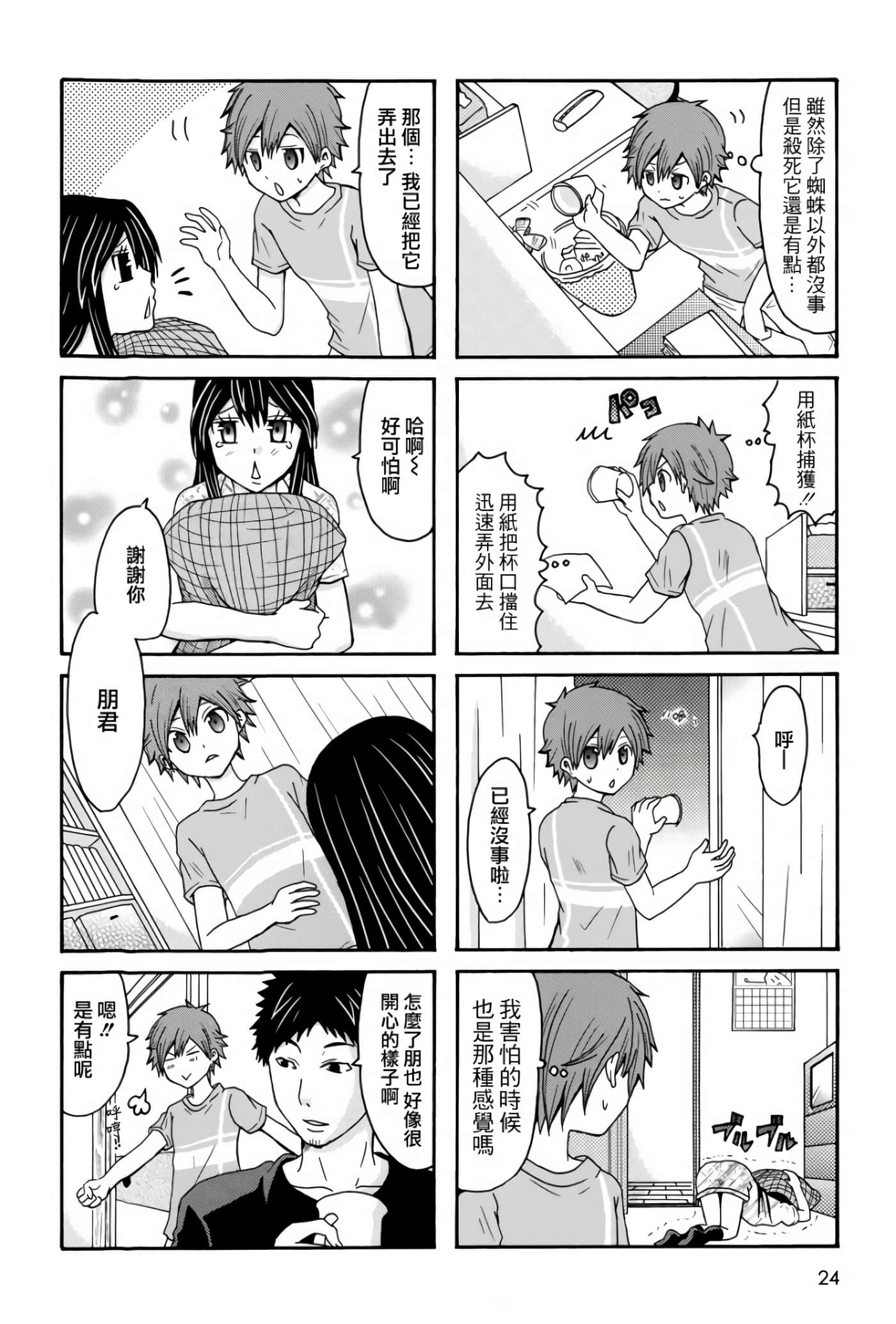 Page 24