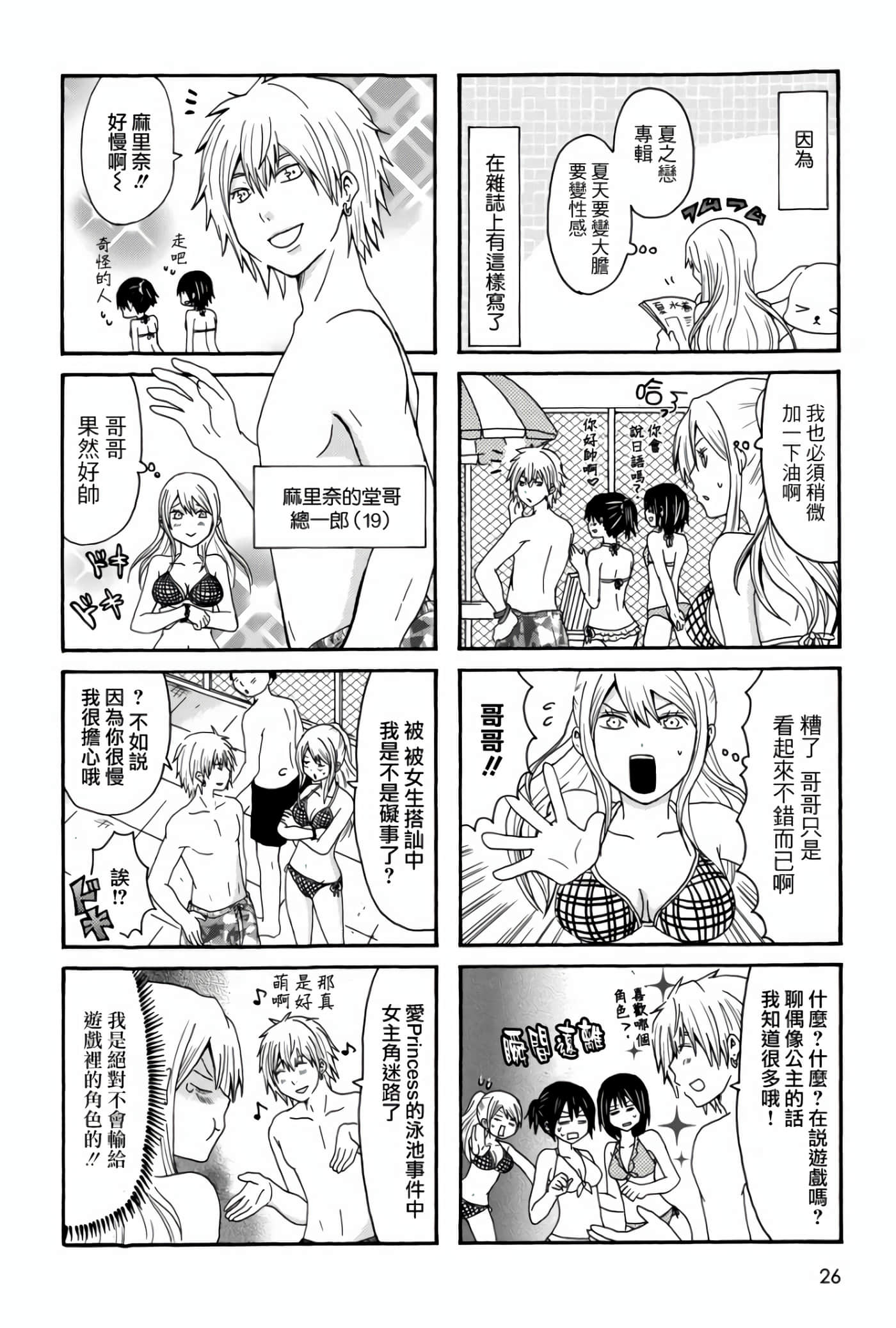 Page 26