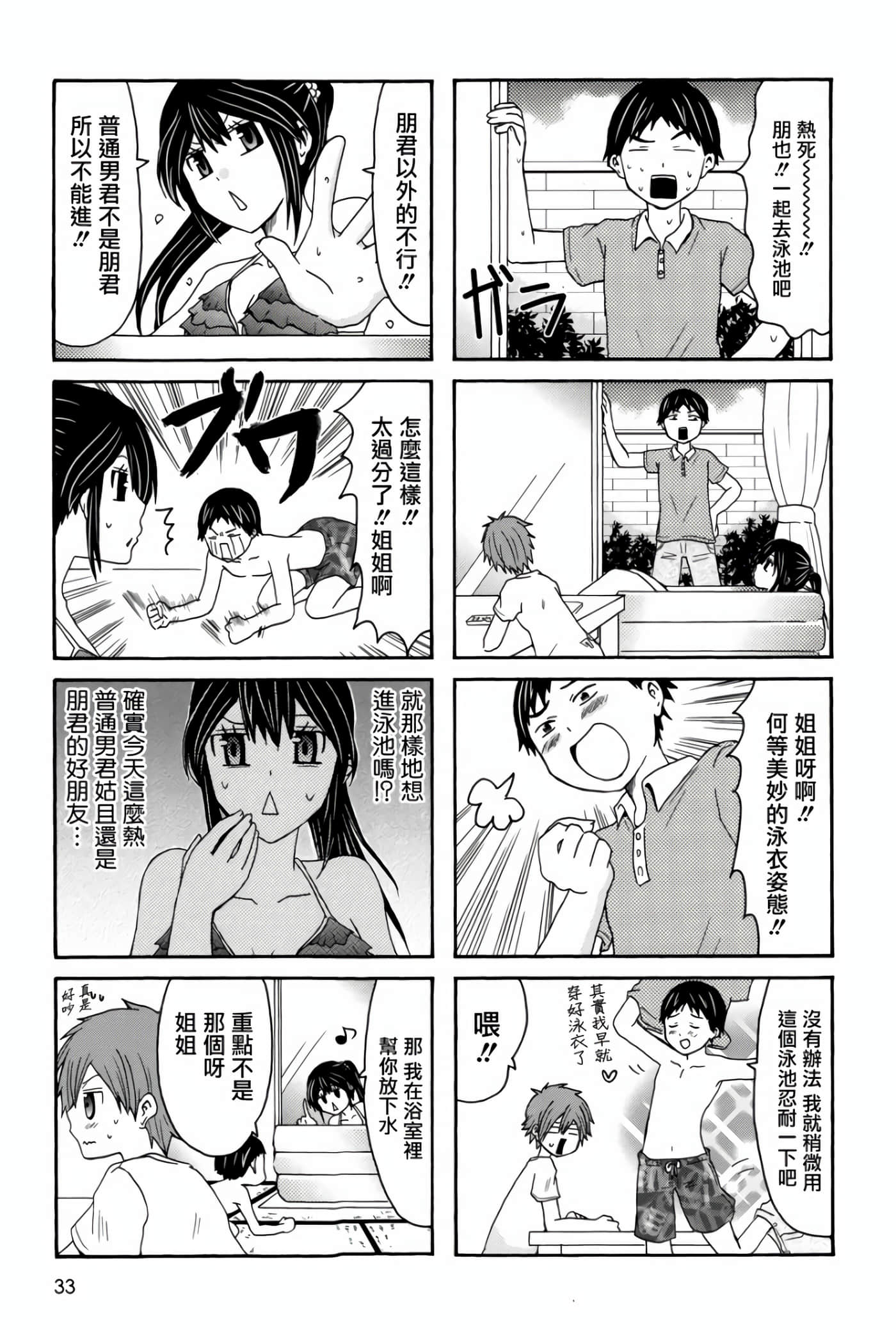 Page 33
