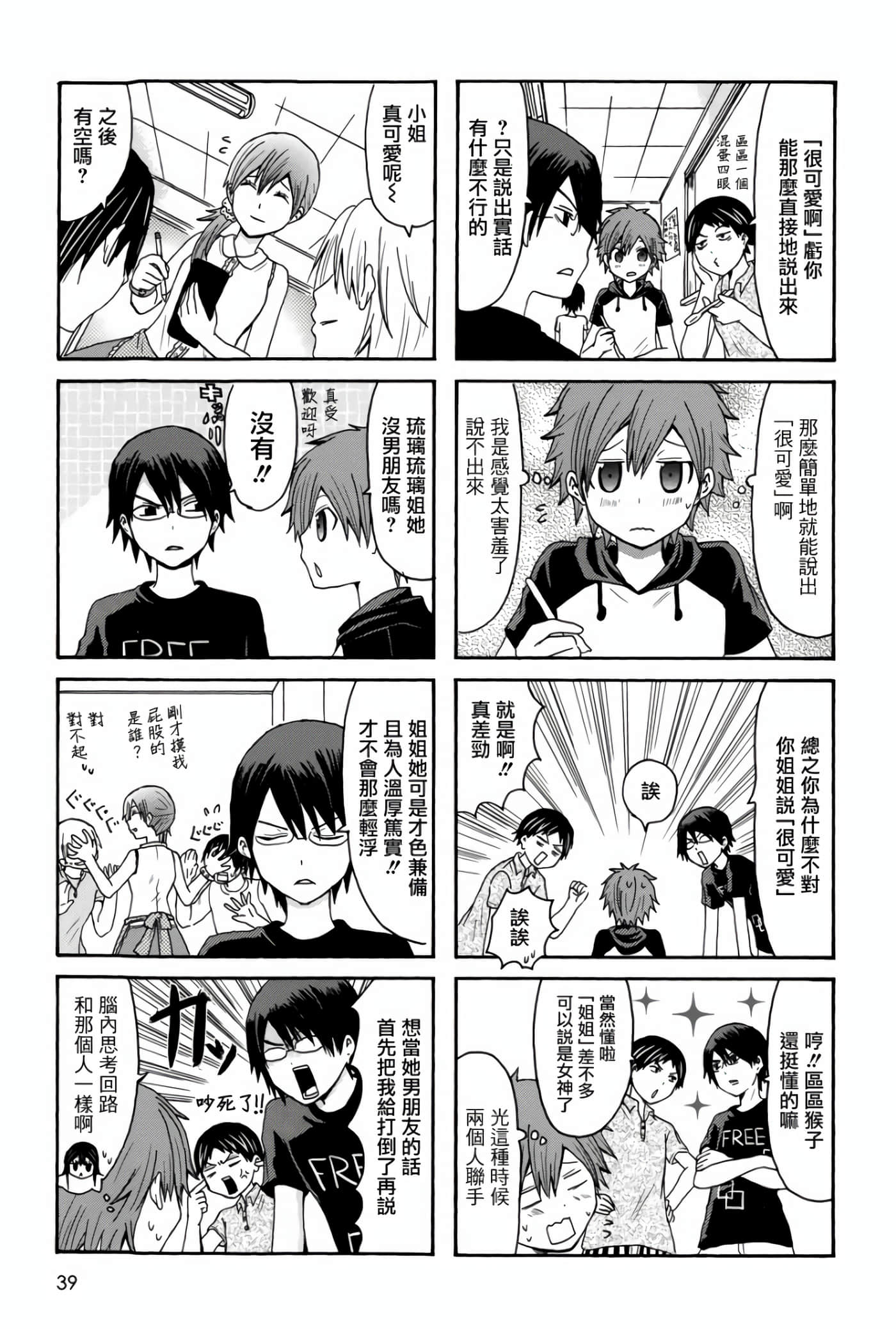 Page 39