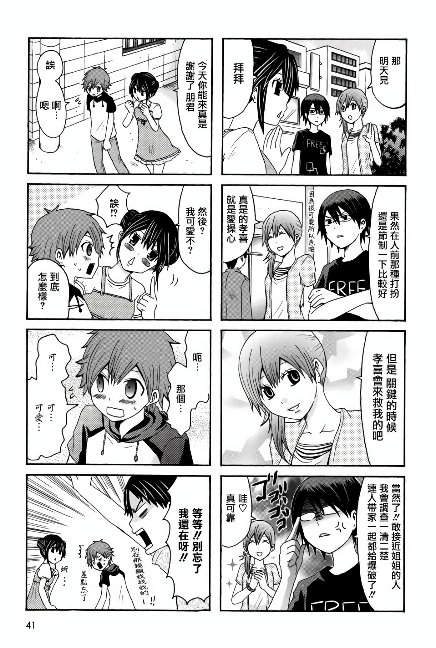Page 41