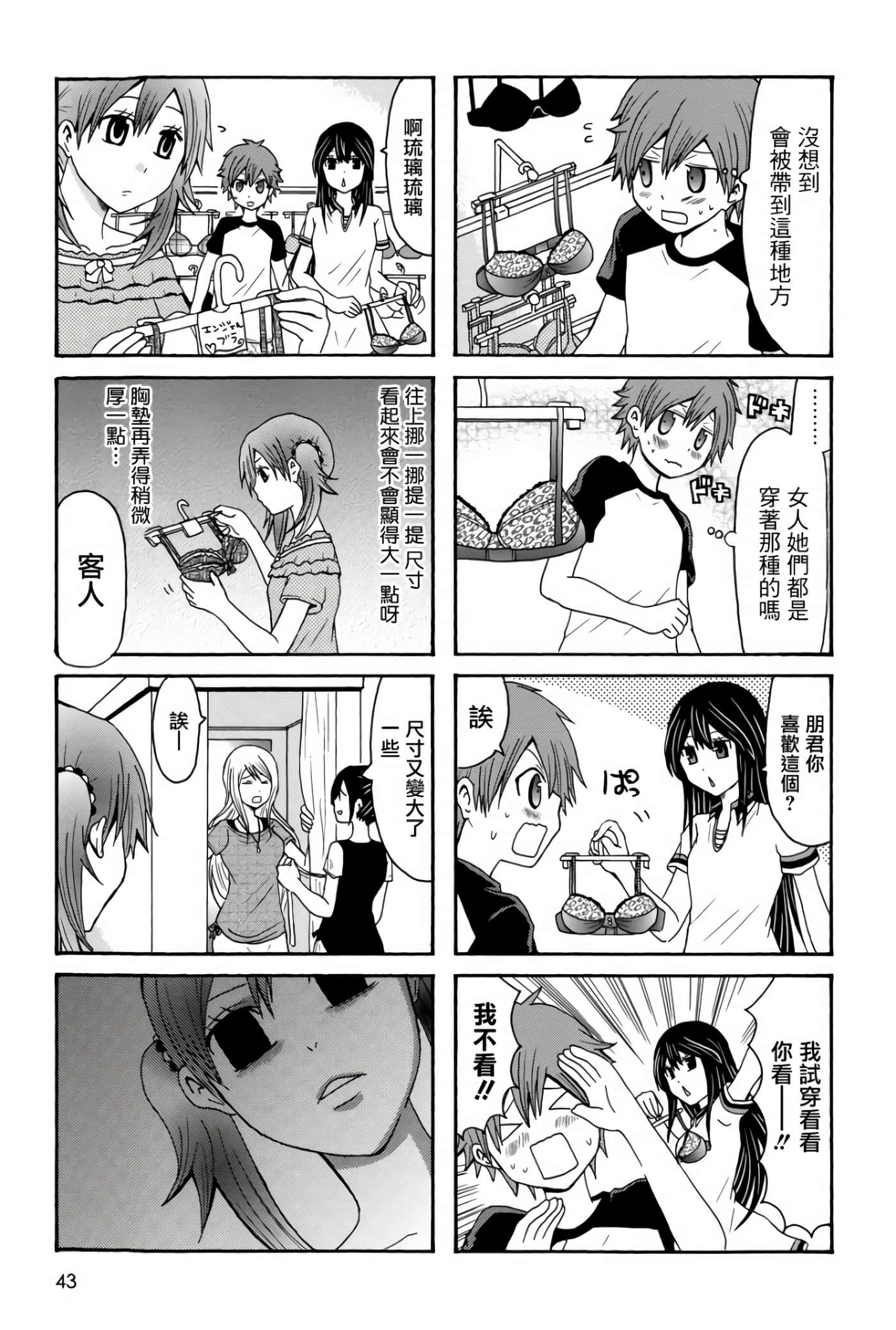 Page 43