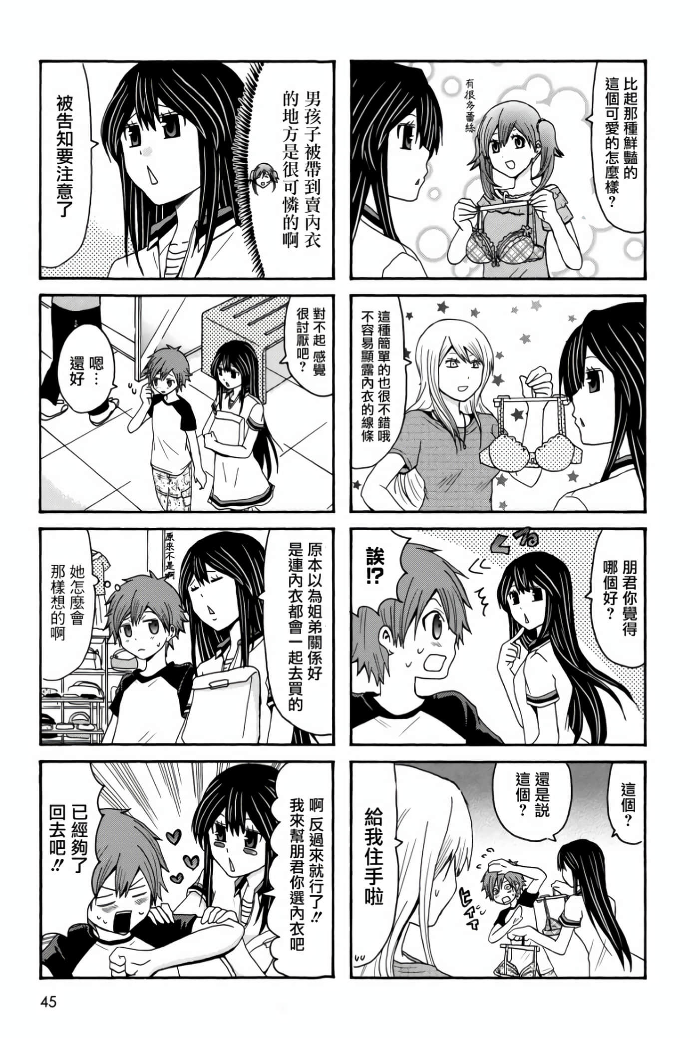 Page 45