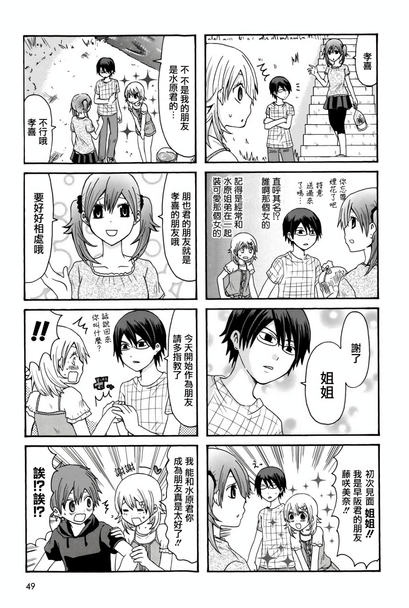 Page 49