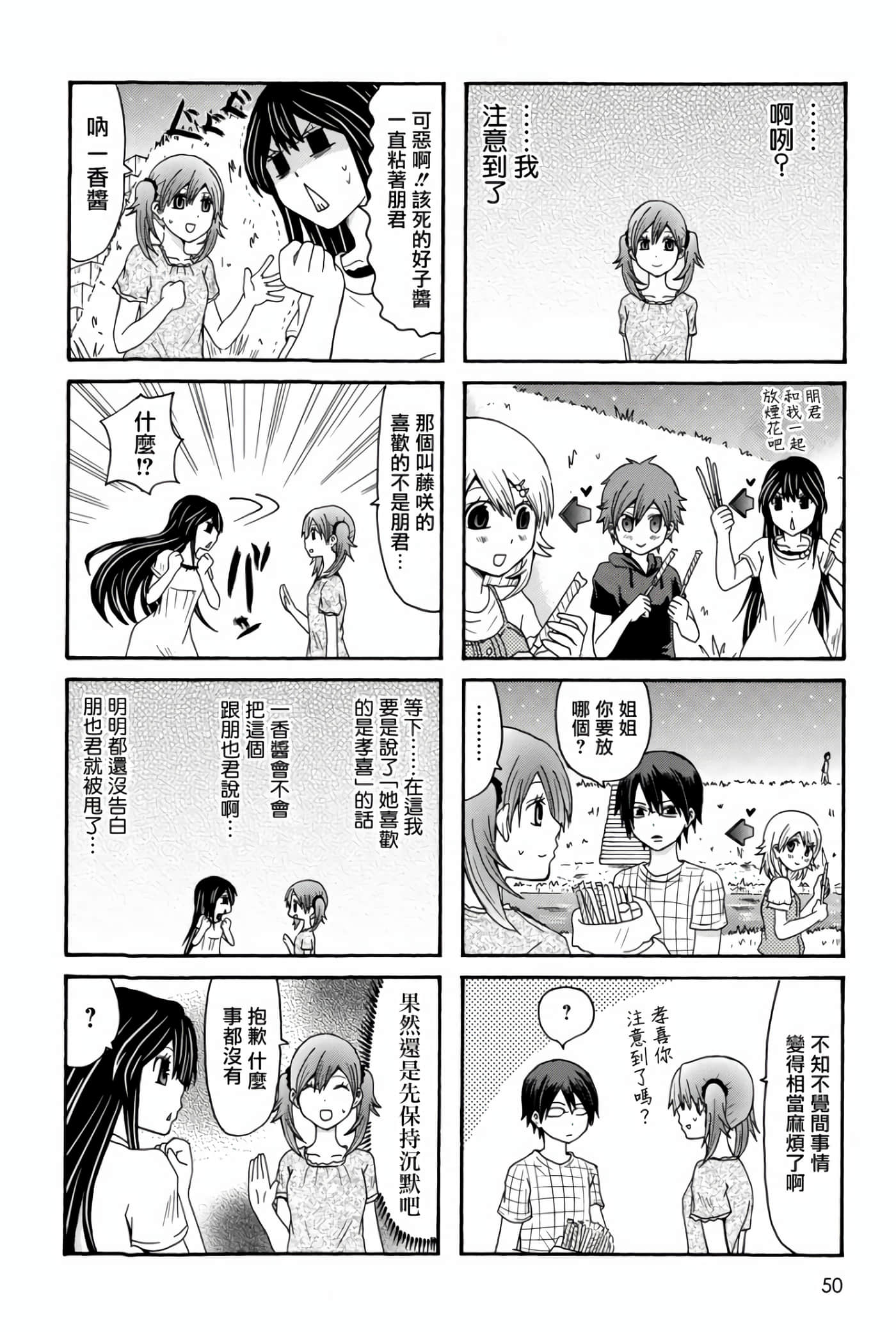 Page 50