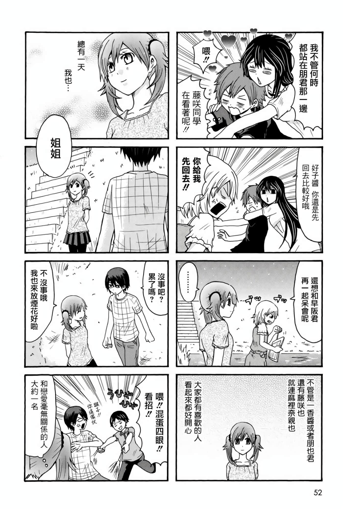 Page 52