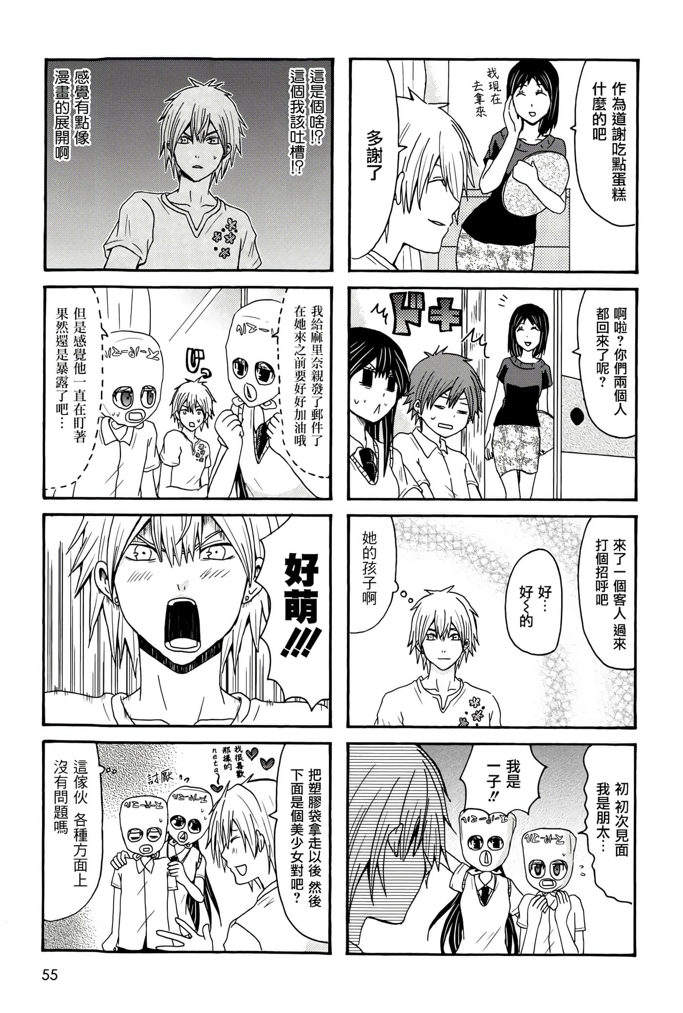 Page 55