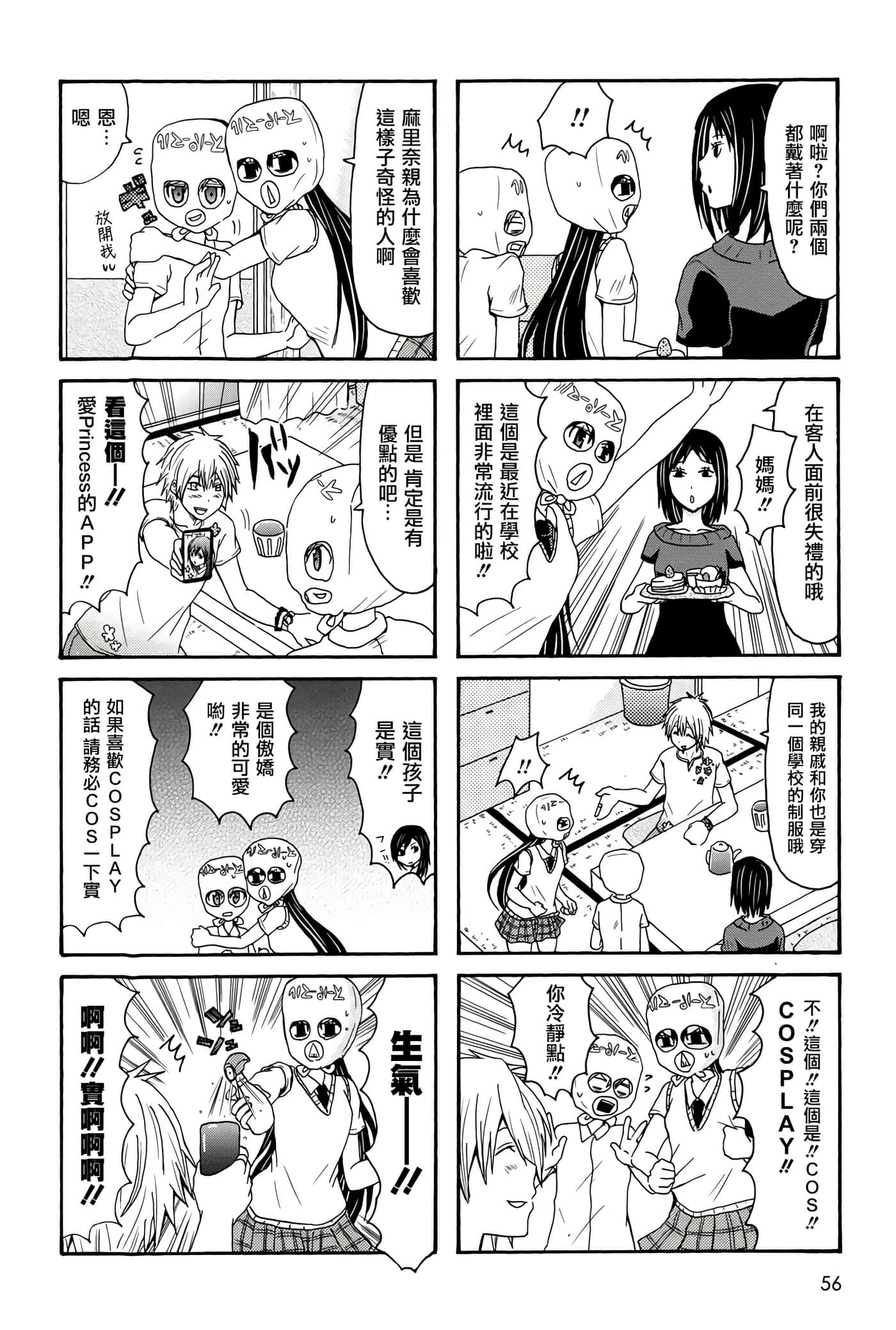 Page 56