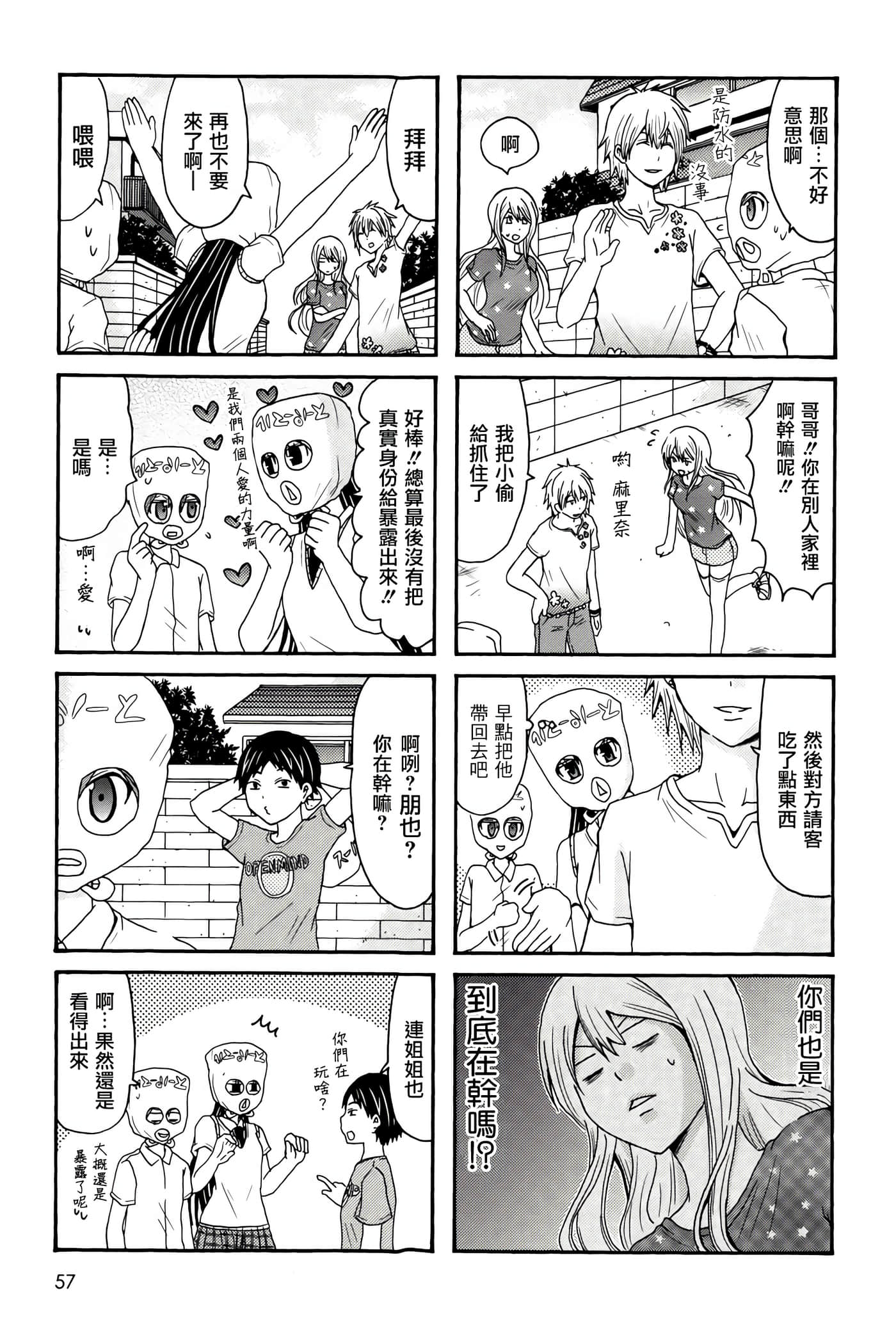 Page 57
