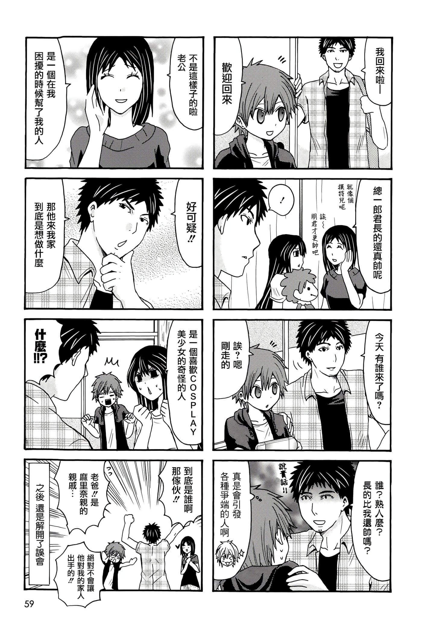 Page 59