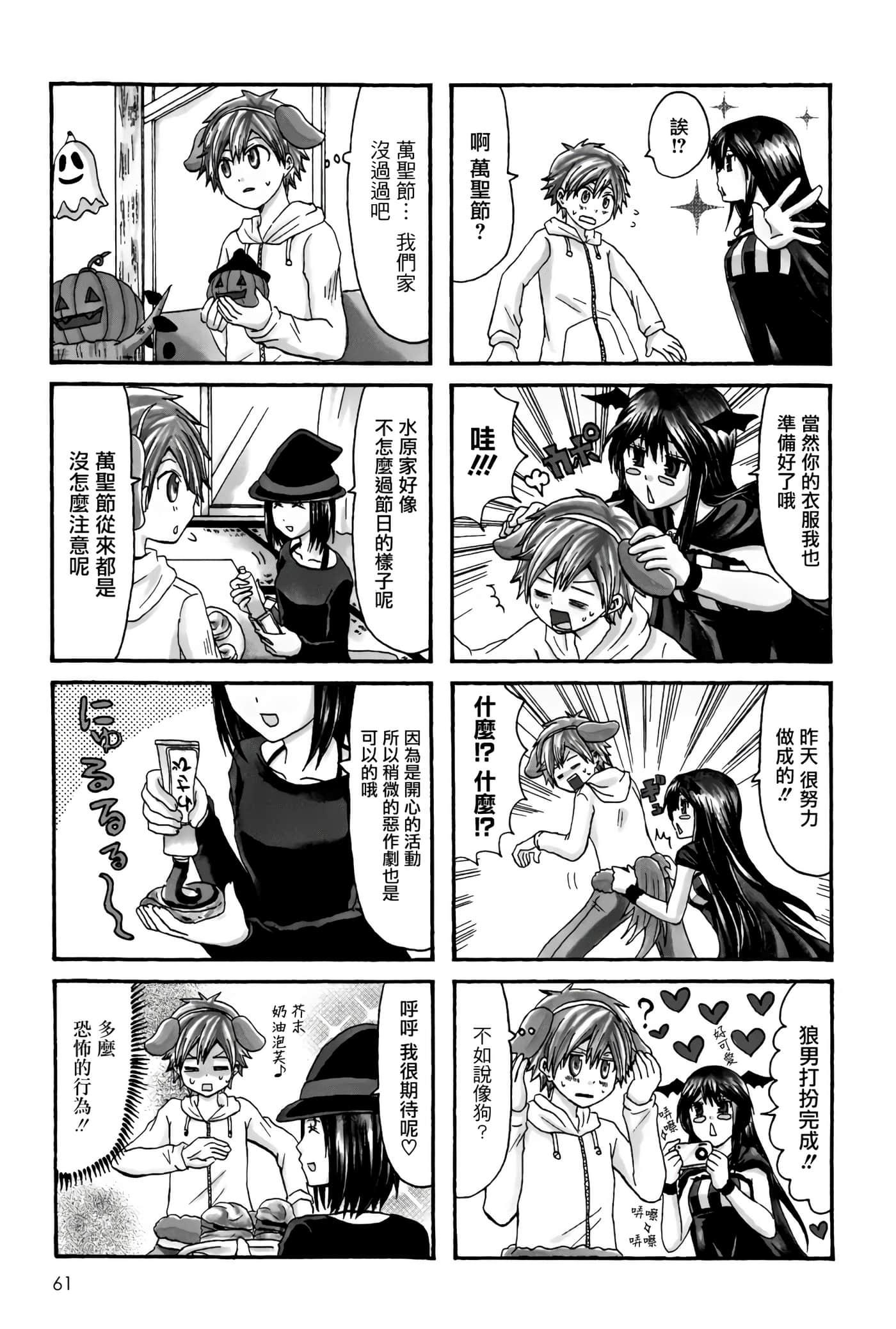Page 61