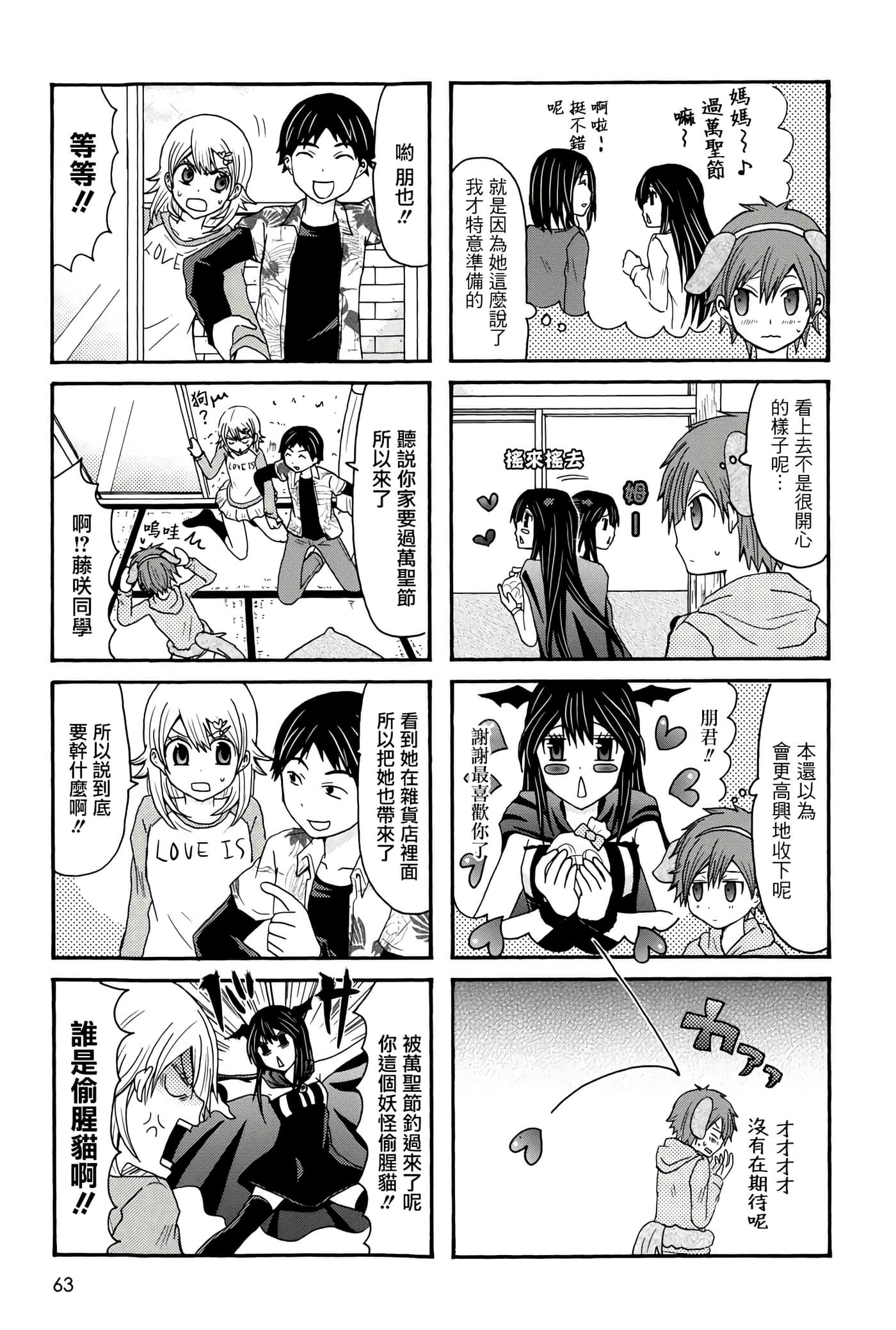 Page 63