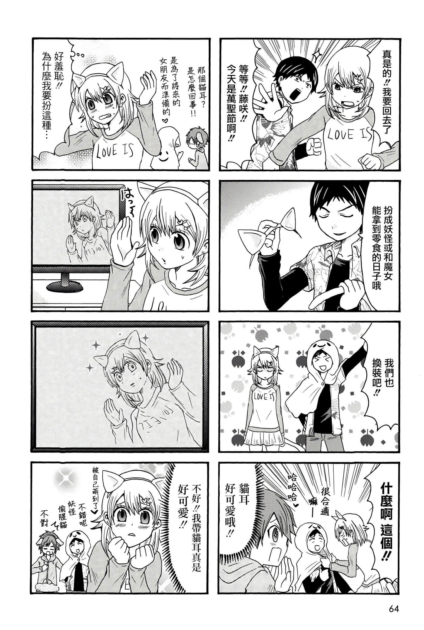 Page 64