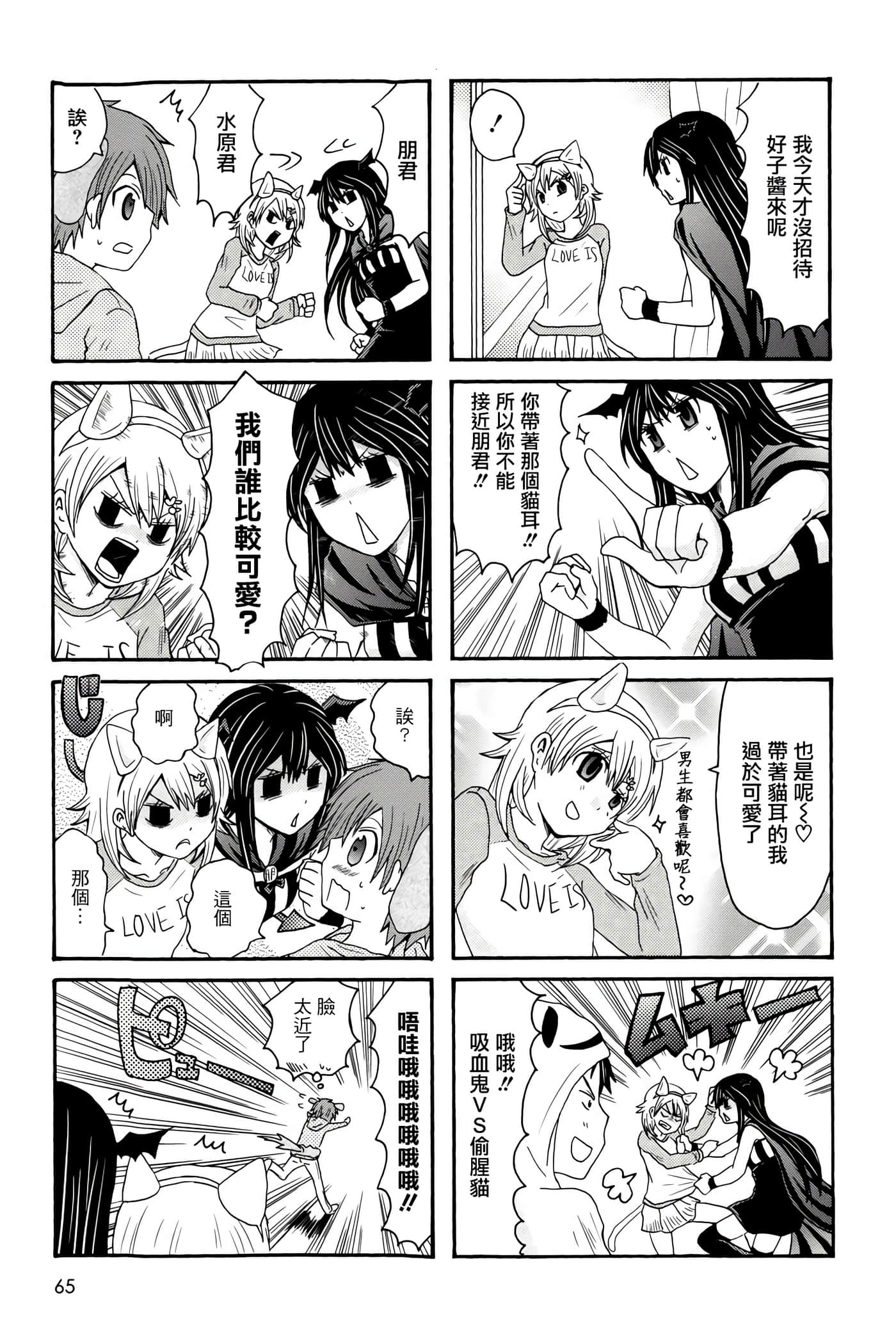 Page 65