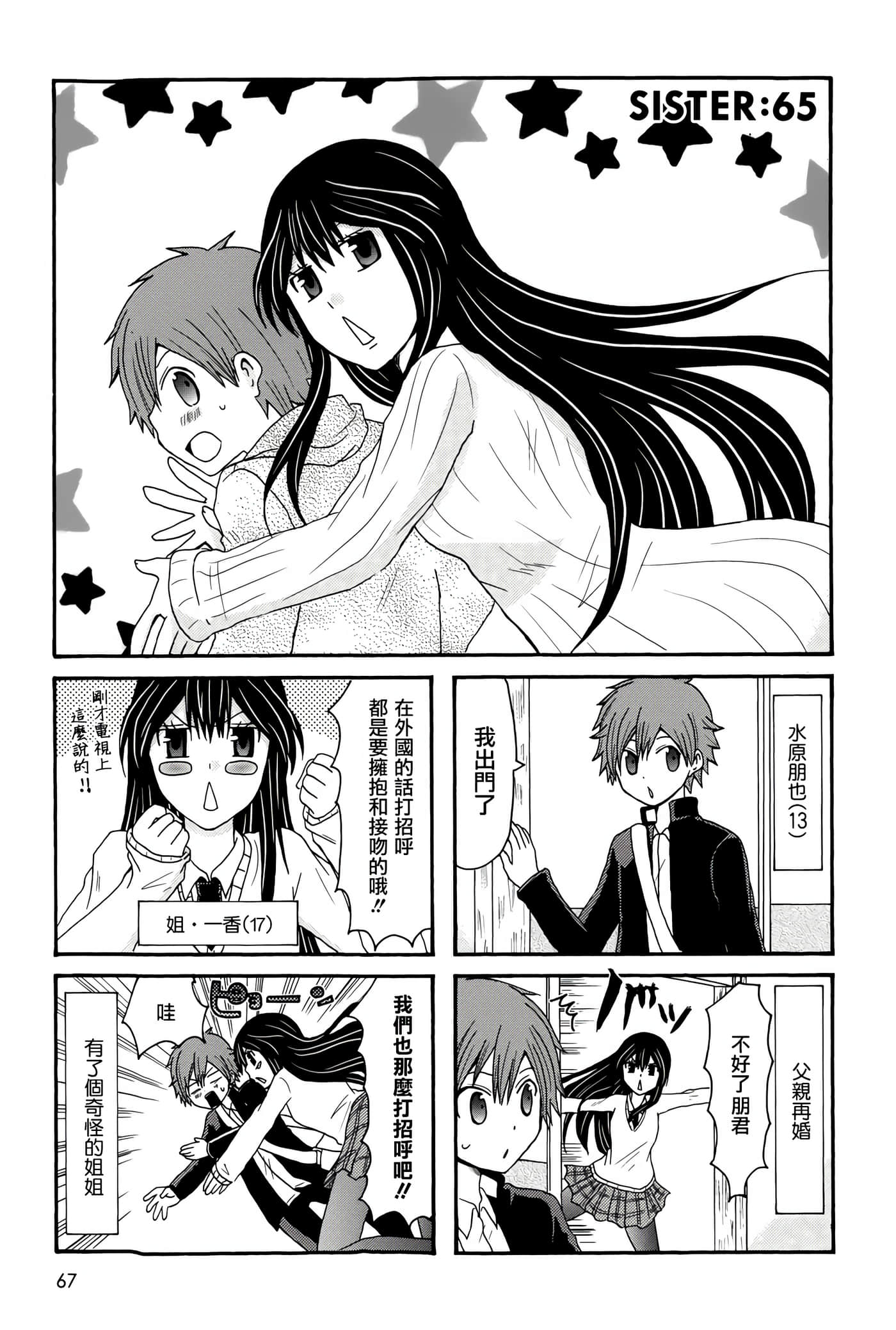 Page 67
