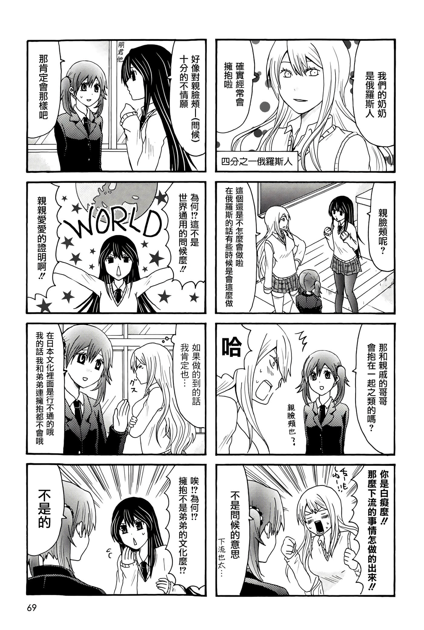Page 69
