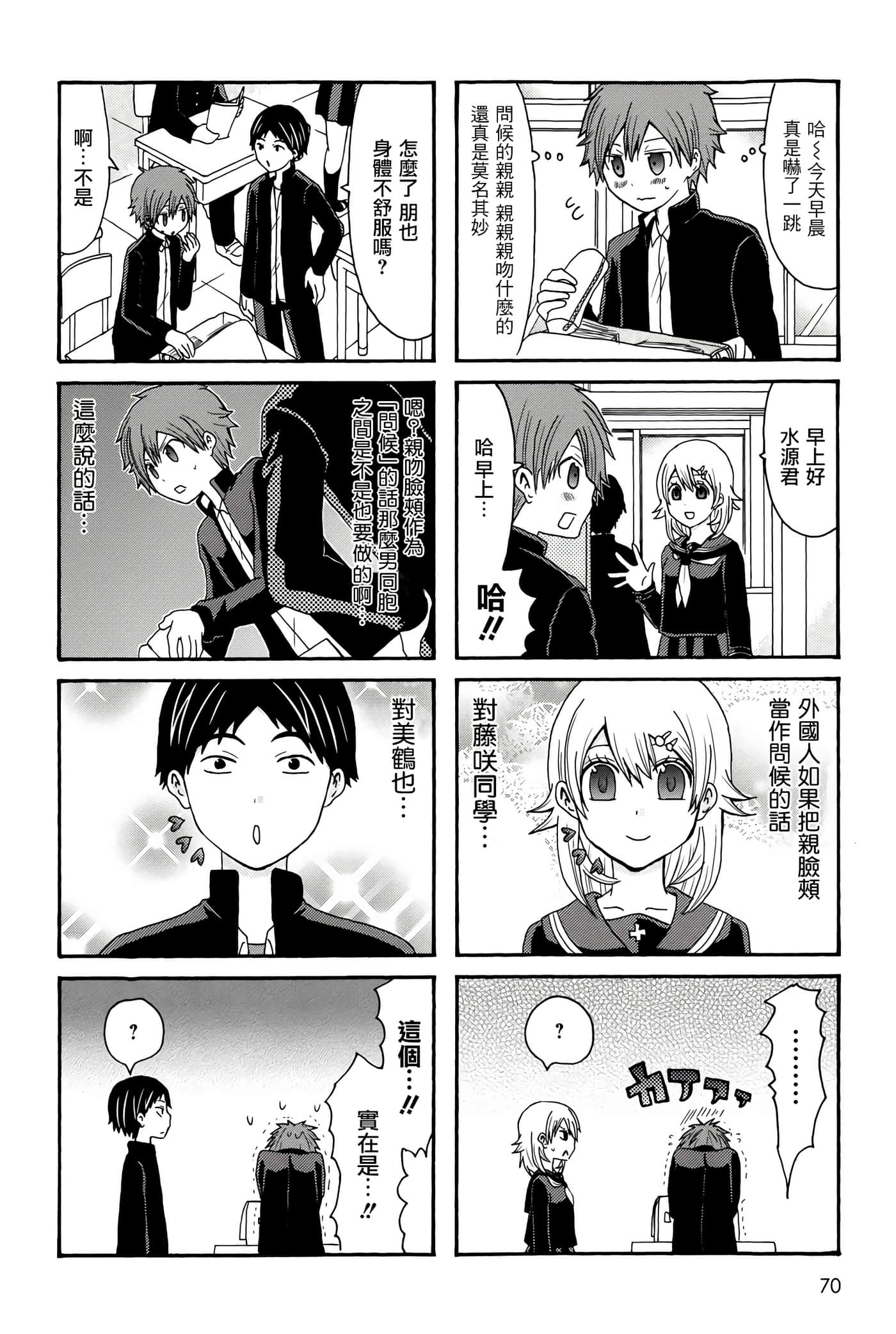 Page 70