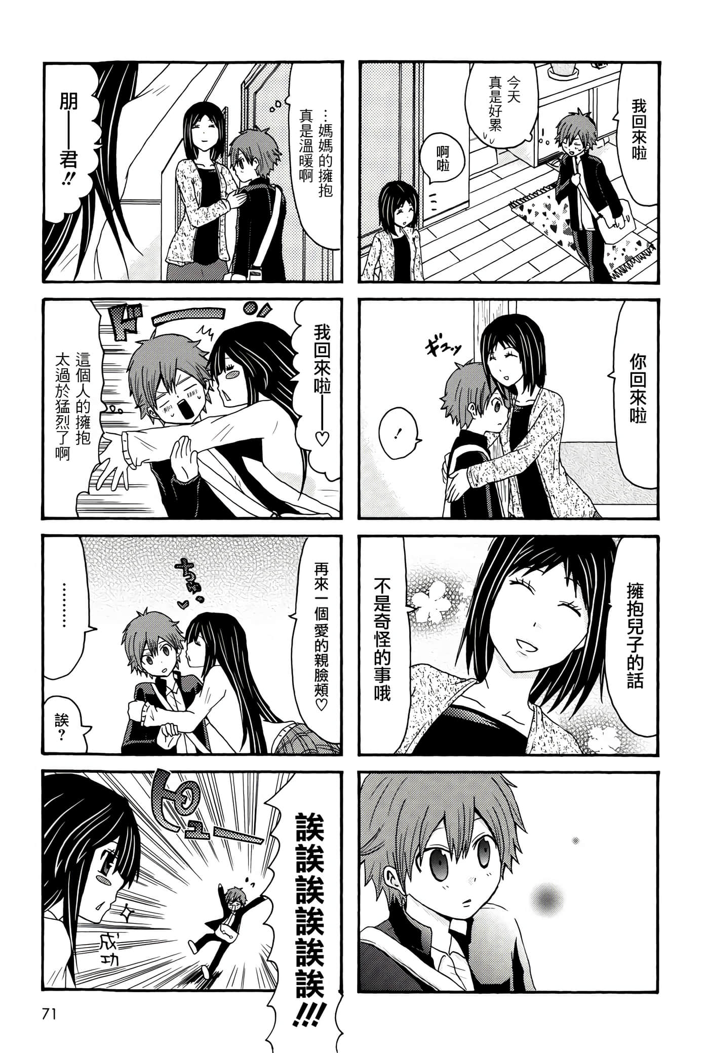 Page 71