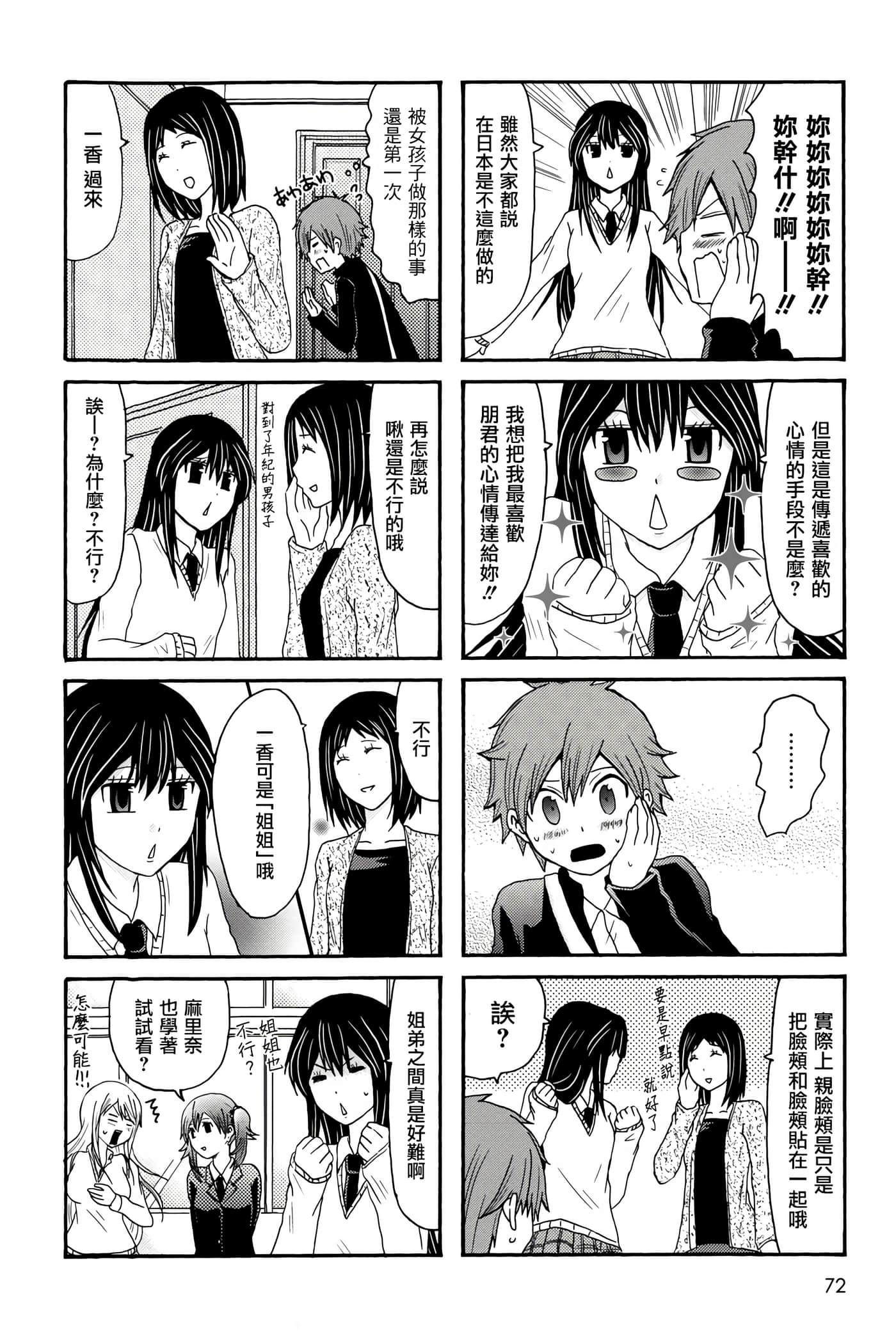 Page 72