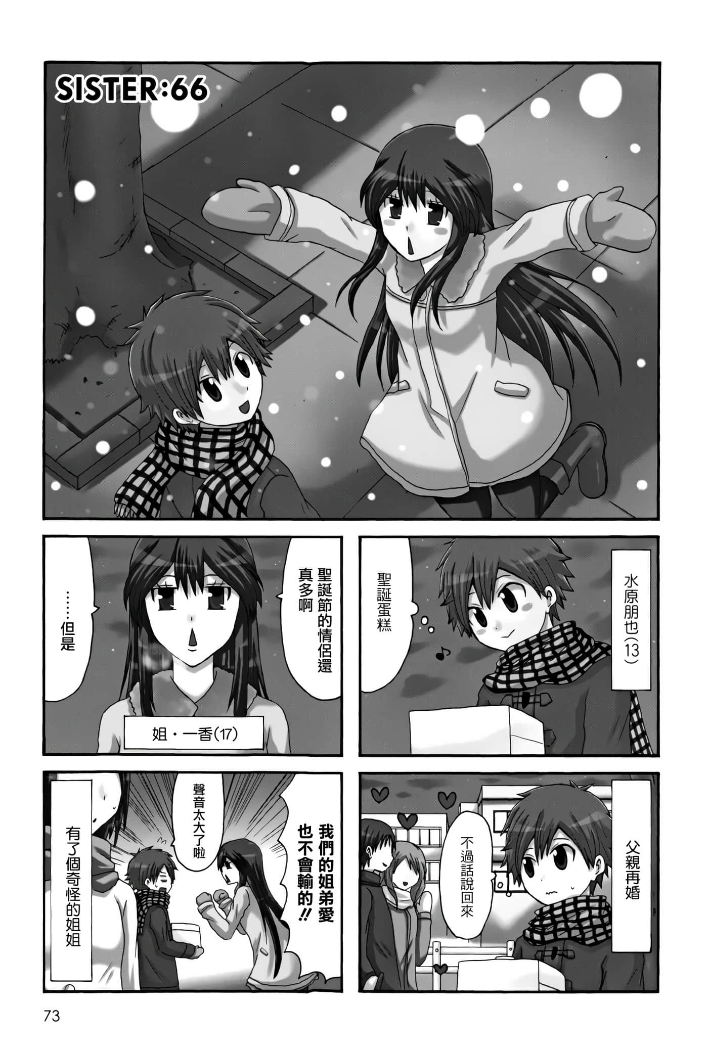 Page 73
