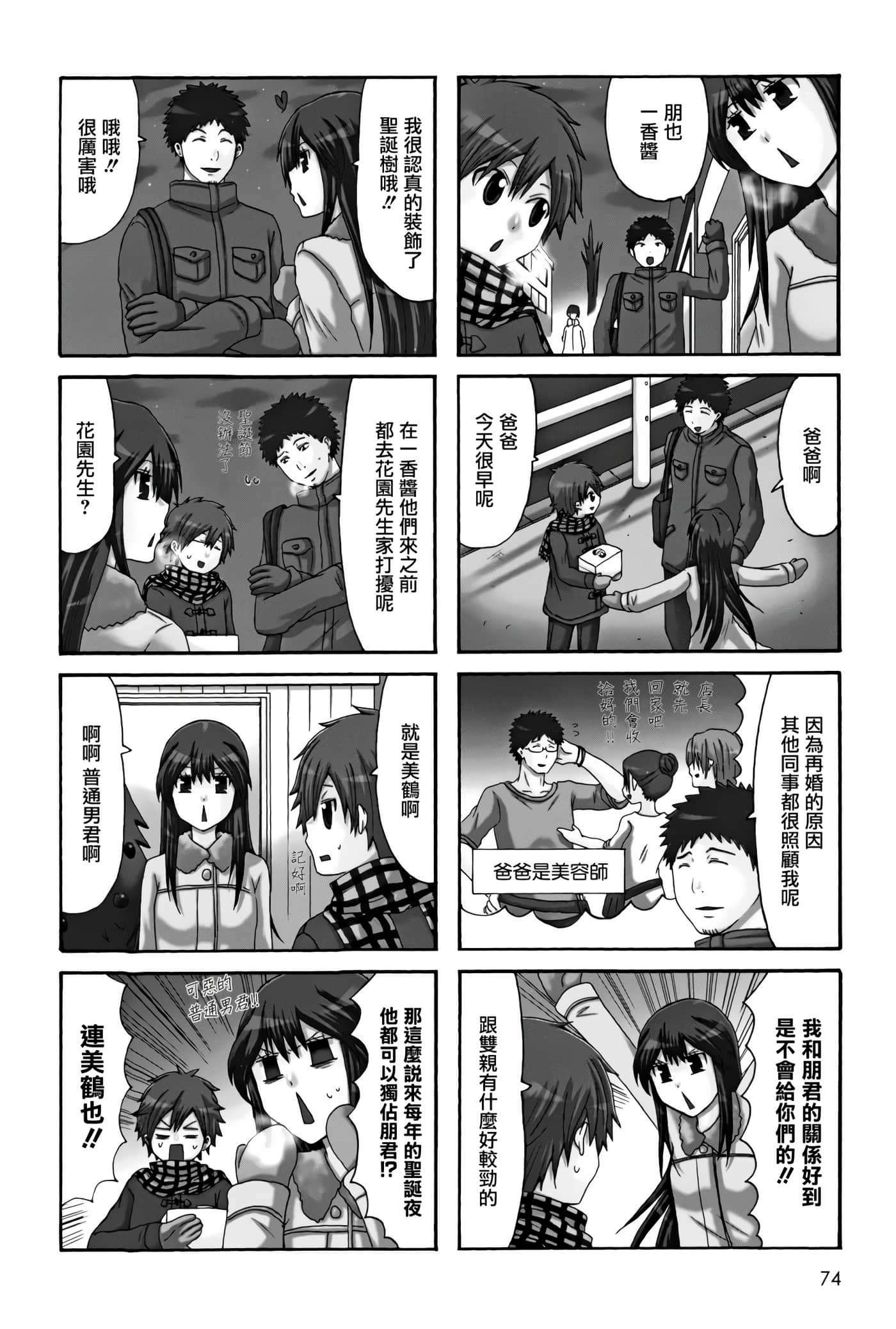 Page 74